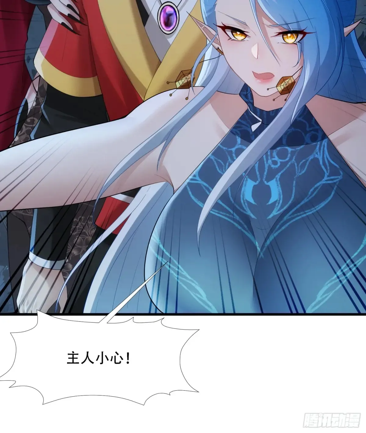 开局太古妖圣拿我当炉鼎33漫画,第90话1图