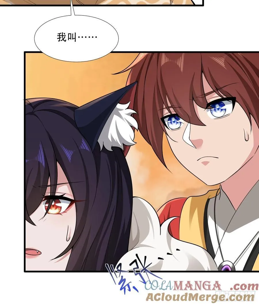开局太古妖圣拿我当炉鼎33漫画,第74话1图