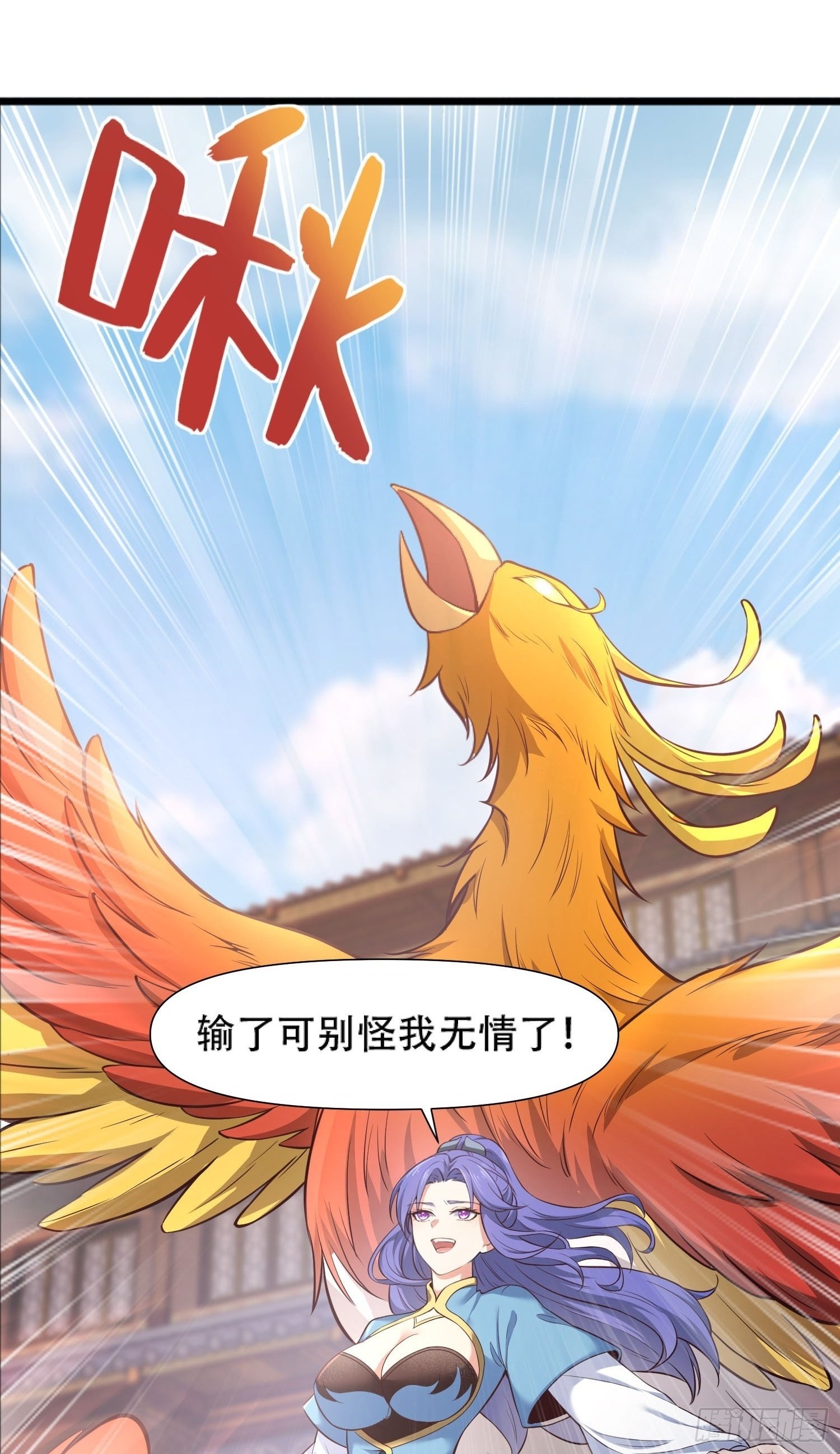 开局太古妖圣拿我当炉鼎33漫画,第15话2图