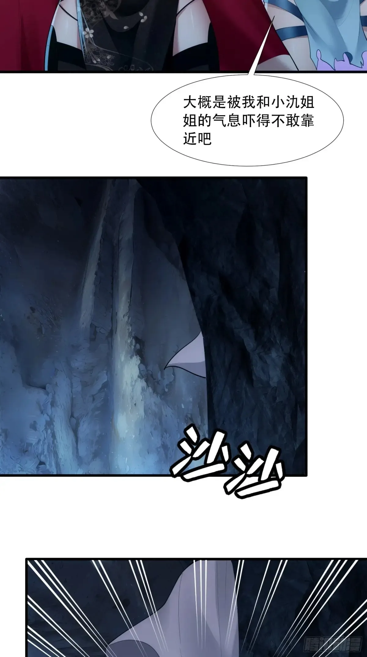 开局太古妖圣拿我当炉鼎33漫画,第90话1图