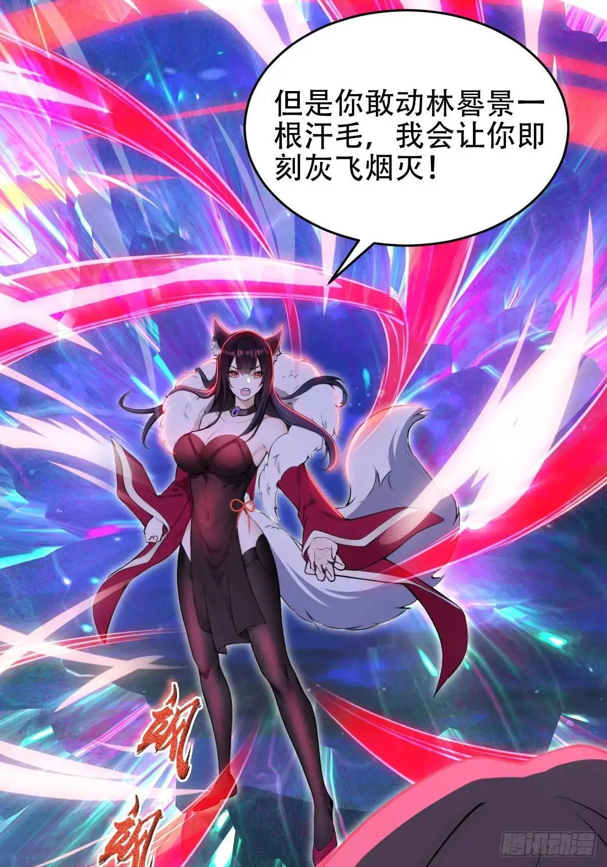 开局太古妖圣拿我当炉鼎33漫画,第31话1图