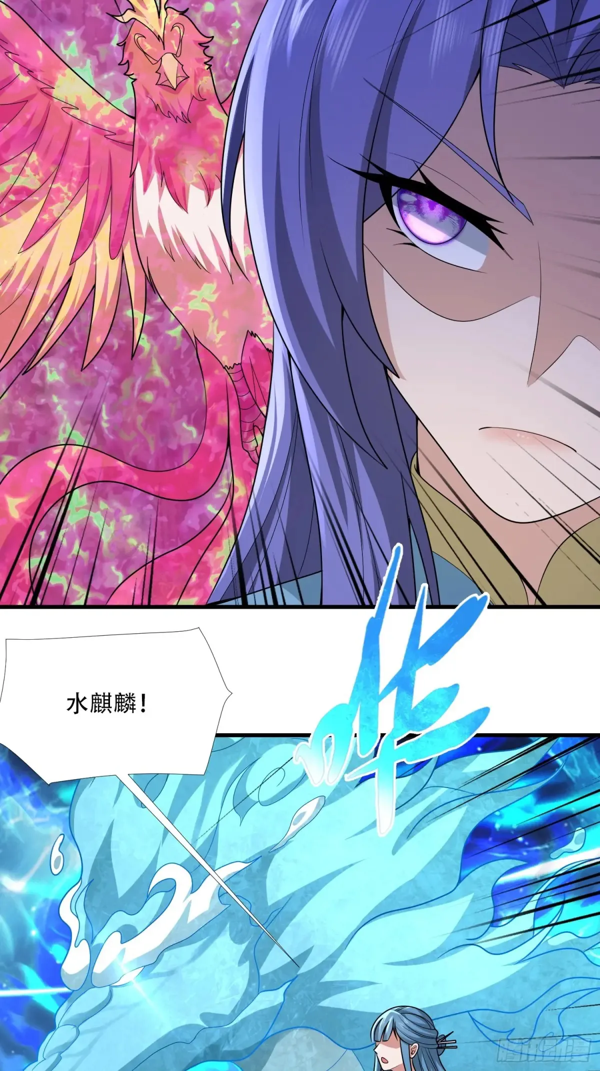 开局太古妖圣拿我当炉鼎漫画在哪看漫画,第79话1图