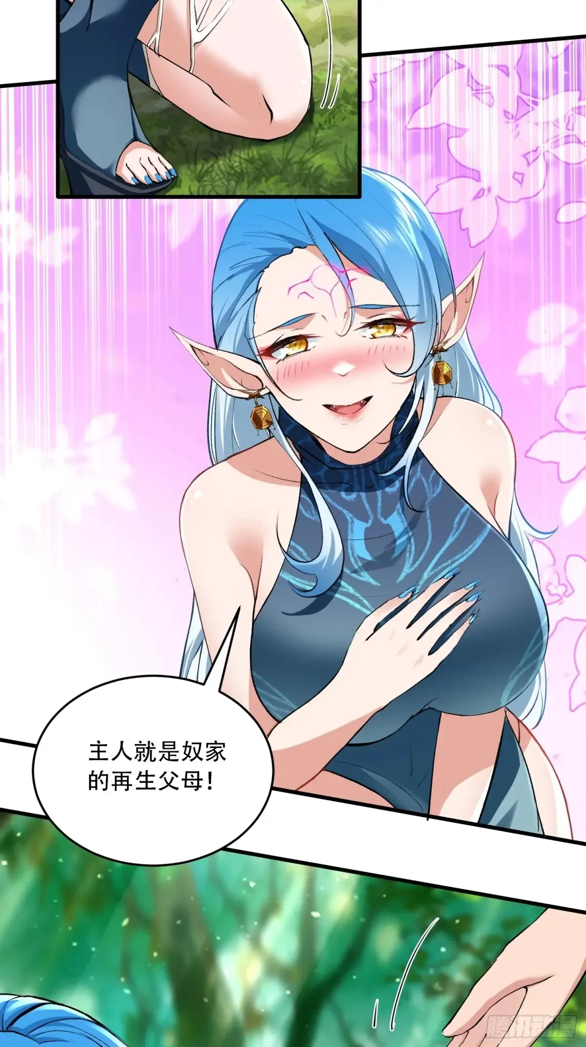 开局太古妖圣拿我当炉鼎33漫画,第89话2图