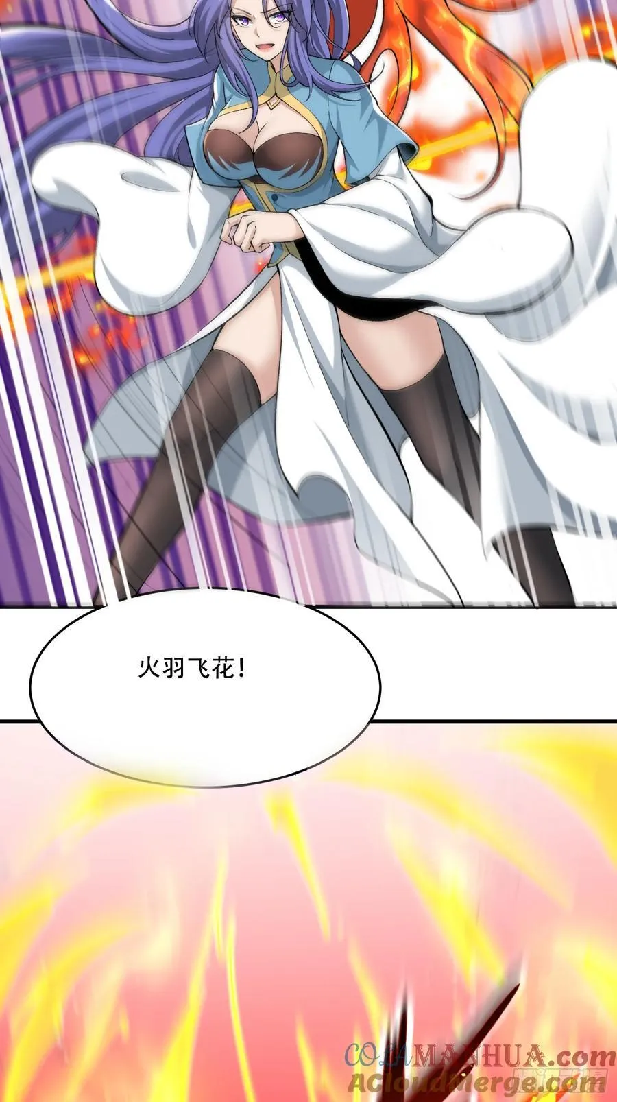 开局太古妖圣拿我当炉鼎33漫画,第66话2图