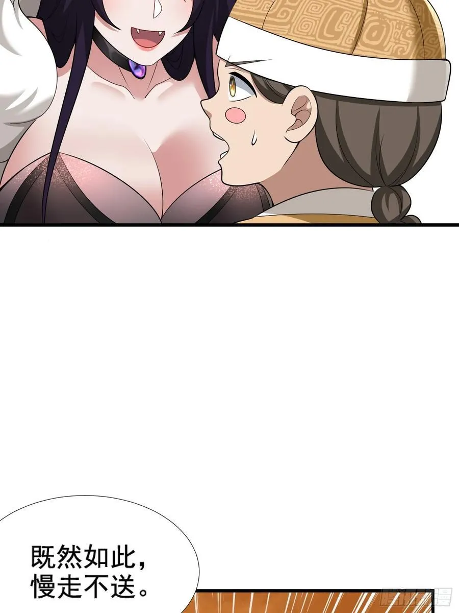 开局太古妖圣拿我当炉鼎33漫画,第77话2图