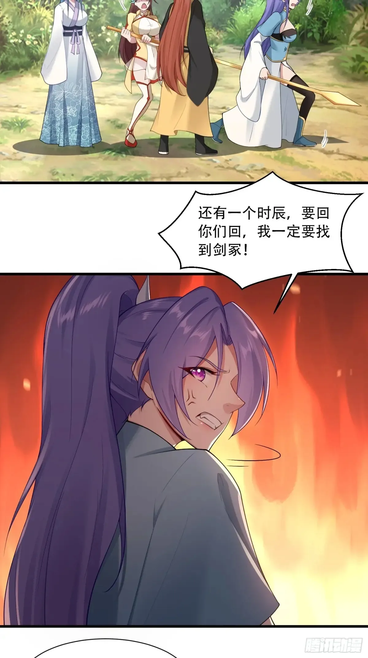 开局太古妖圣拿我当炉鼎33漫画,第82话2图