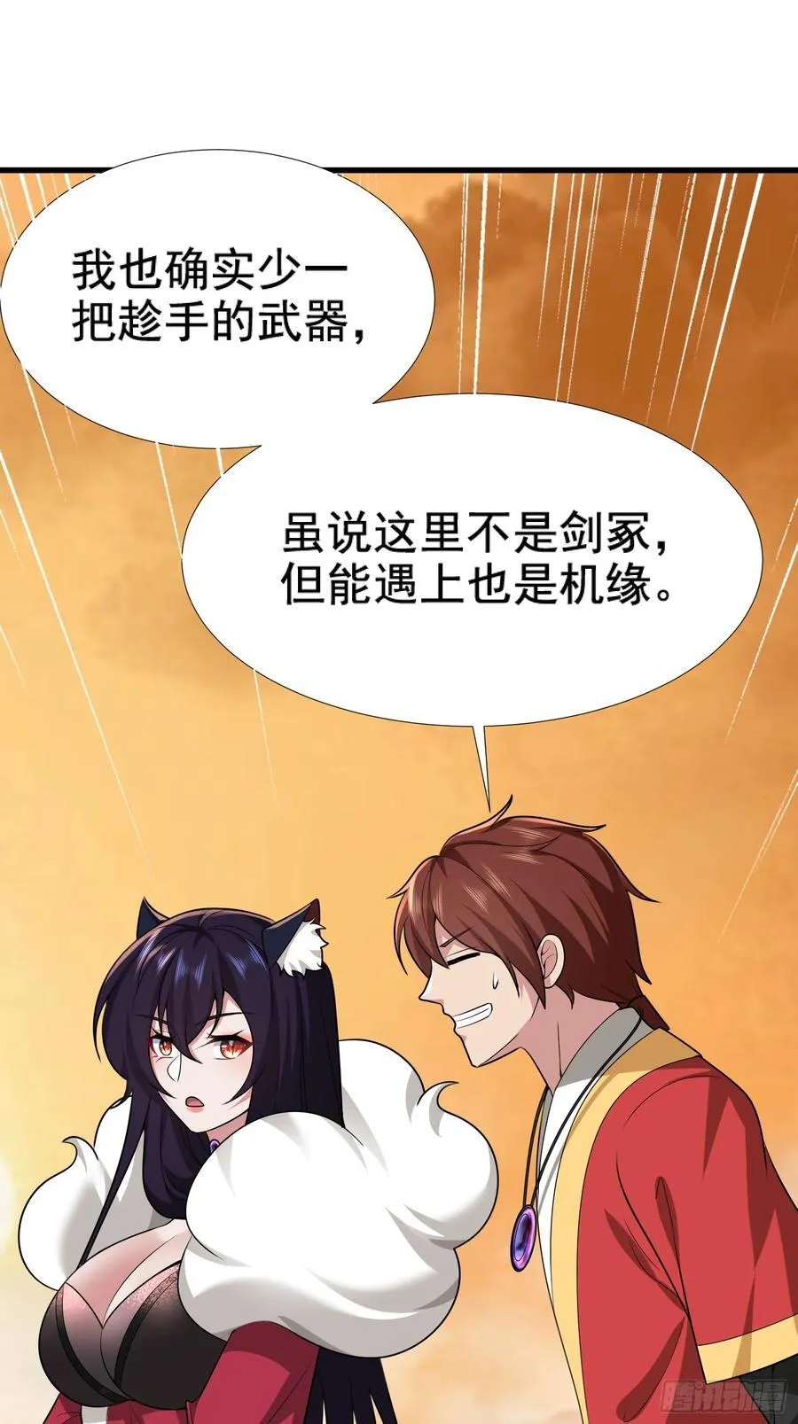 开局太古妖圣拿我当炉鼎33漫画,第77话2图