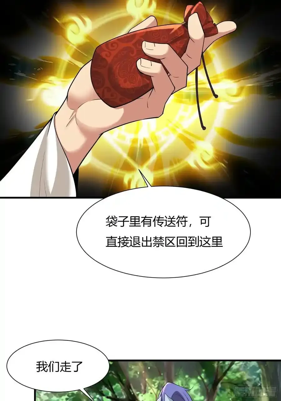 开局太古妖圣拿我当炉鼎33漫画,第59话2图