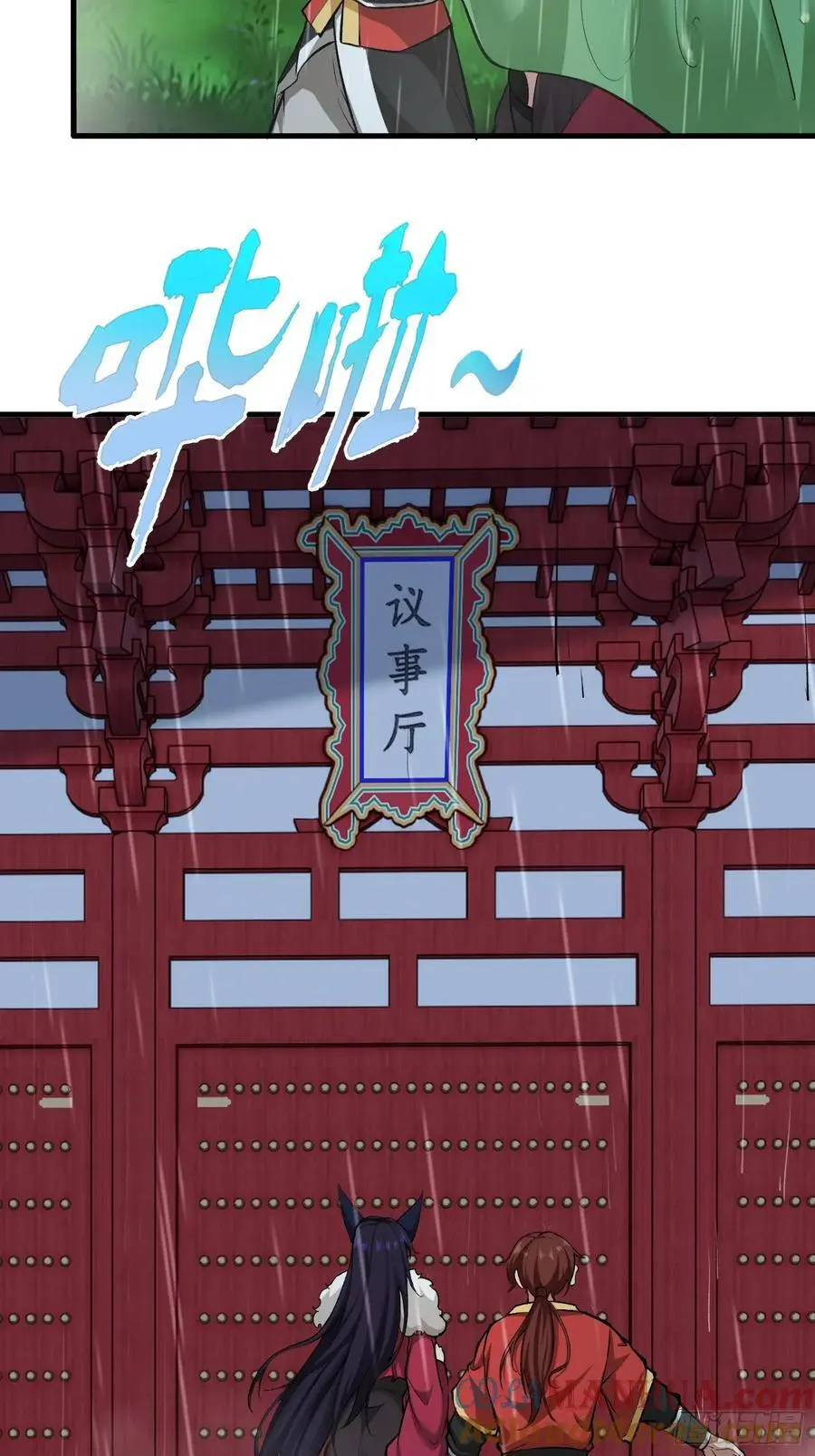 开局太古妖圣拿我当炉鼎33漫画,第57话1图