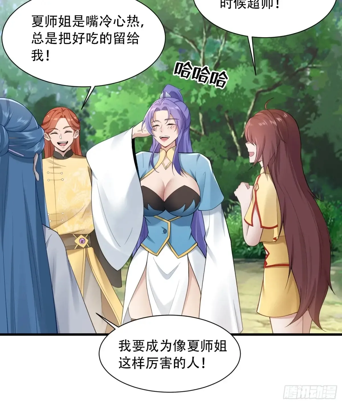 开局太古妖圣拿我当炉鼎33漫画,第82话1图