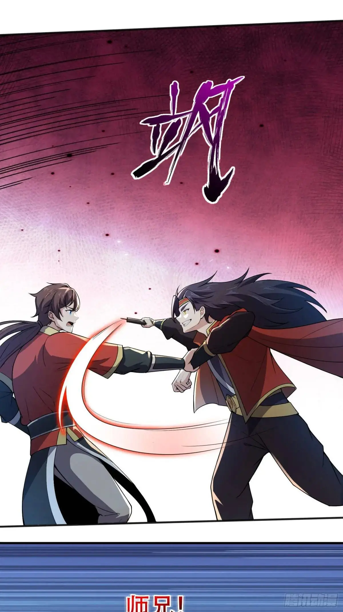 开局太古妖圣拿我当炉鼎33漫画,第26话1图