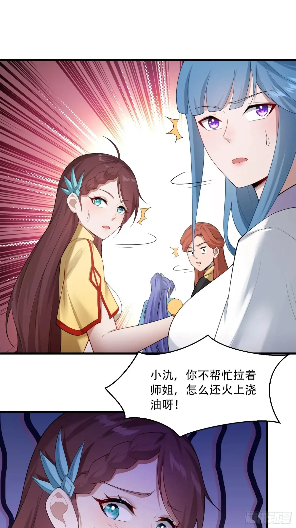 开局太古妖圣拿我当炉鼎33漫画,第82话2图