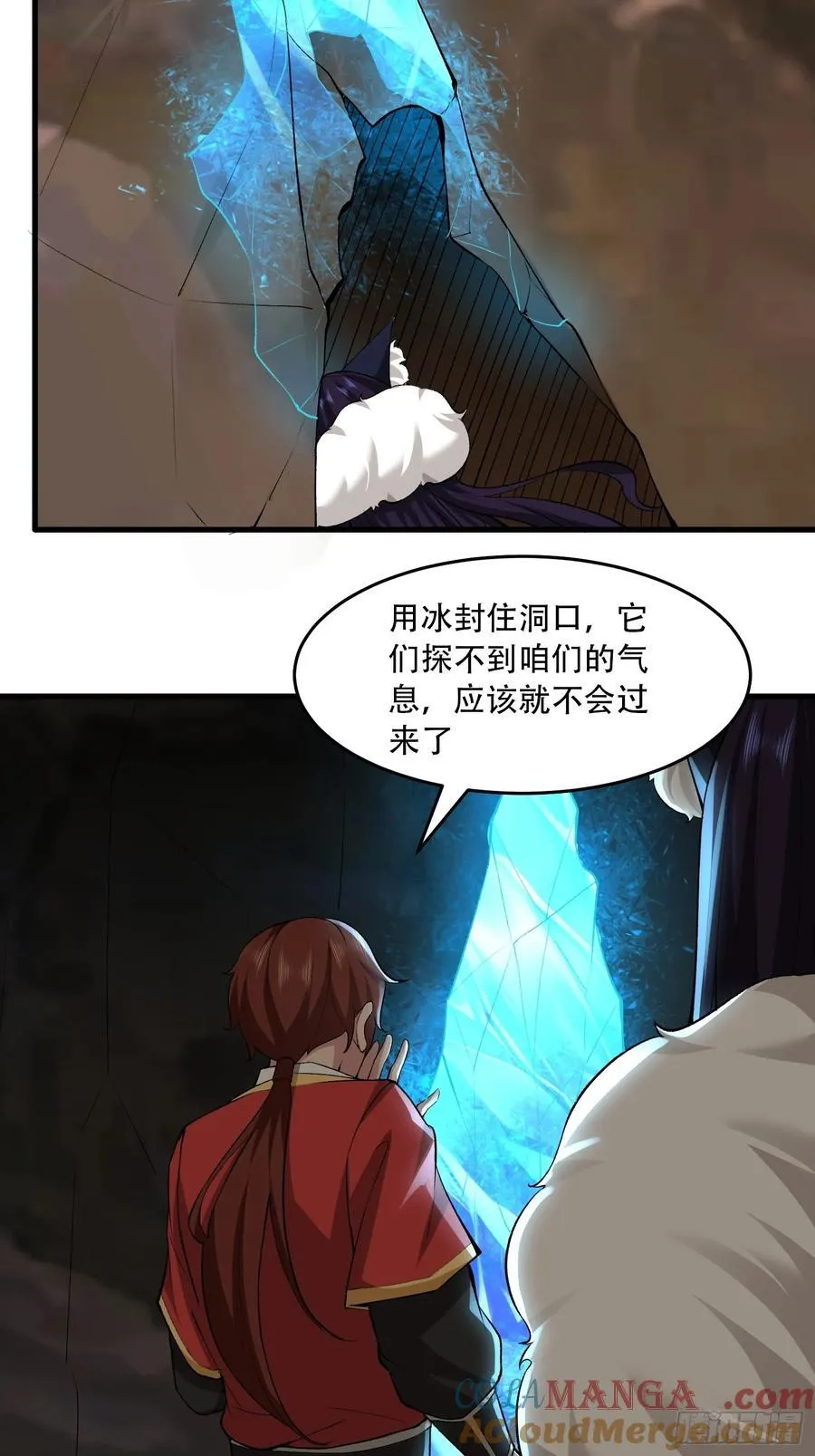 开局太古妖圣拿我当炉鼎33漫画,第71话1图