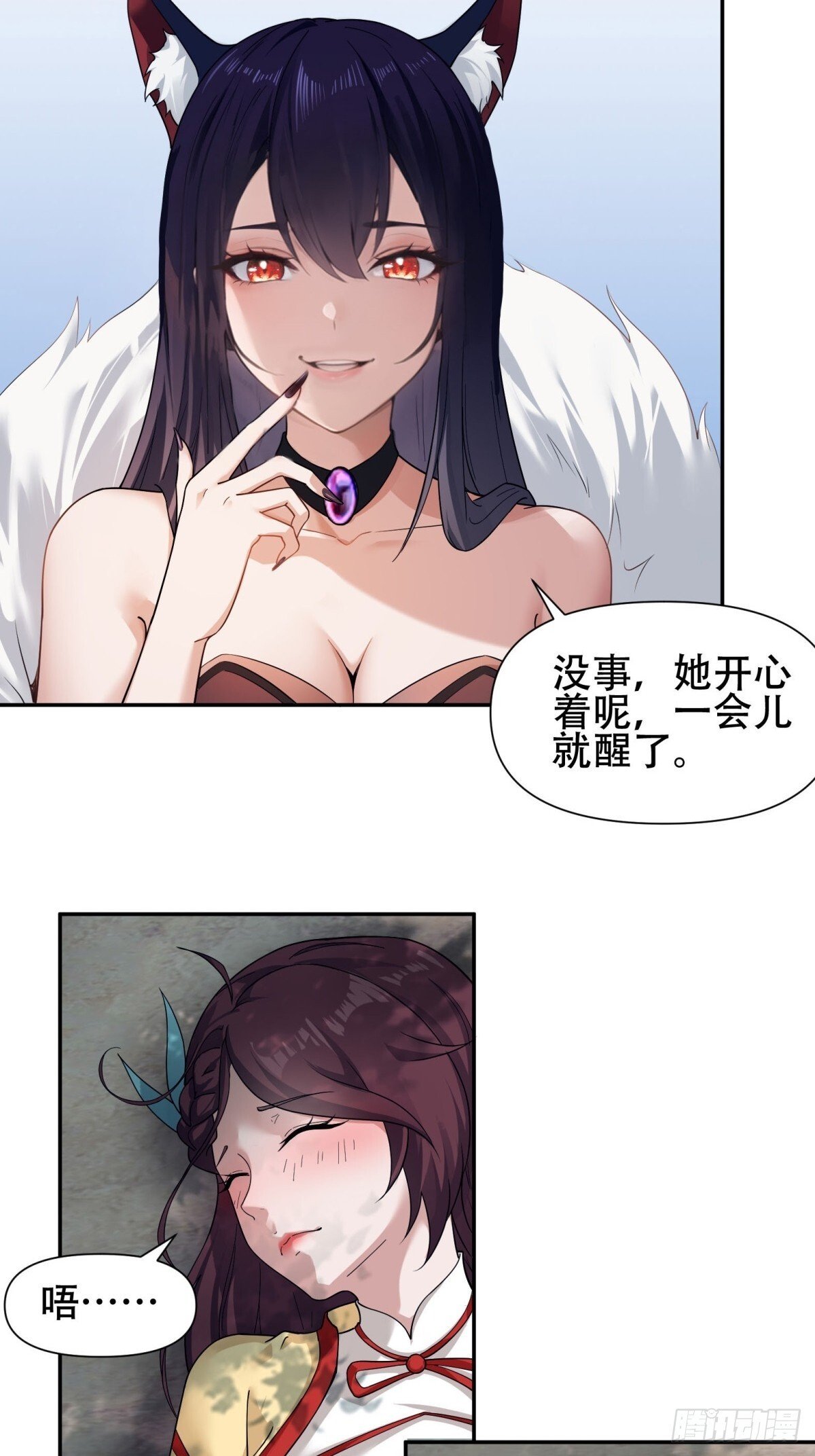 开局太古妖圣拿我当炉鼎33漫画,第5话2图