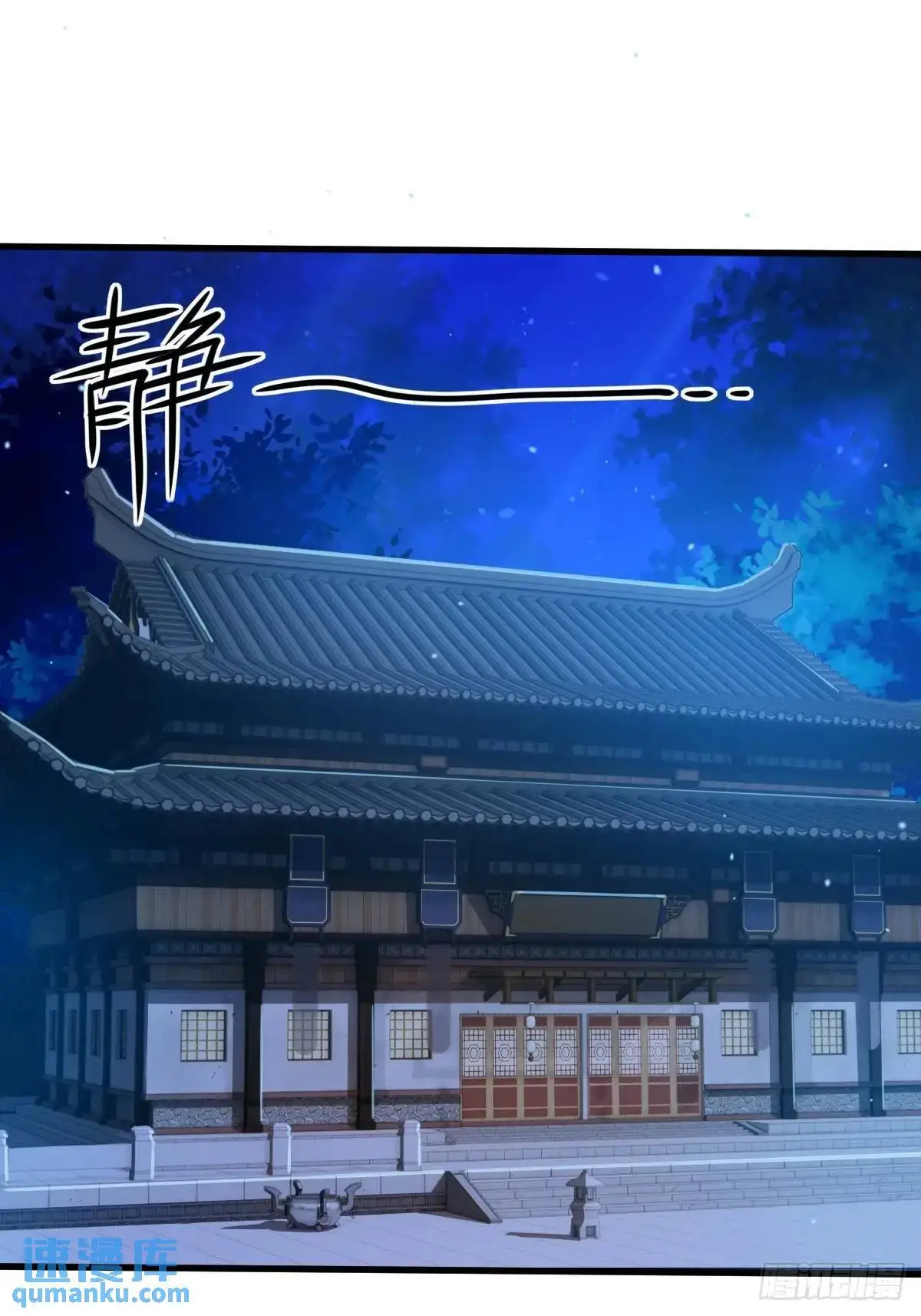 开局太古妖圣拿我当炉鼎33漫画,第32话1图