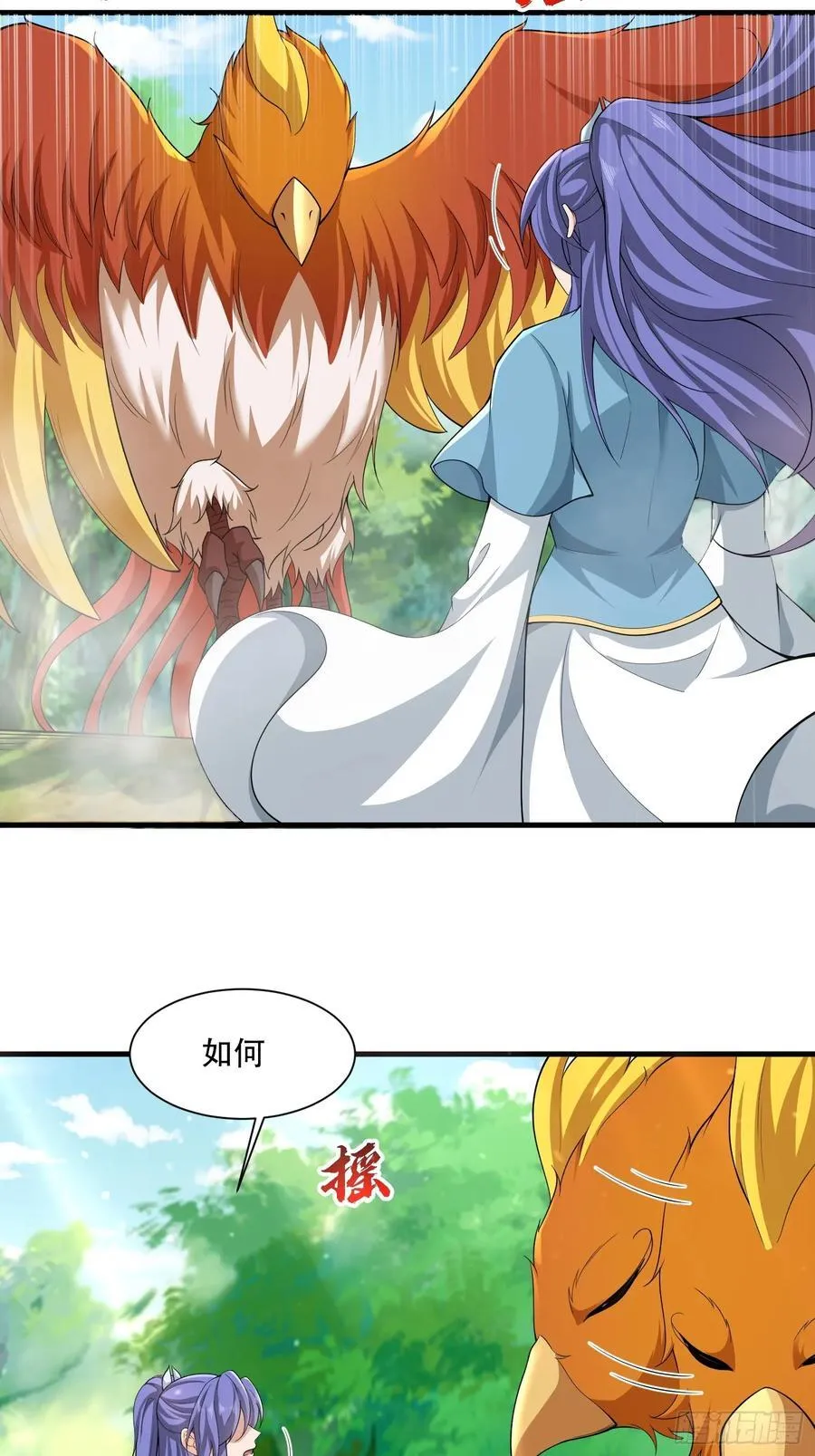 开局太古妖圣拿我当炉鼎33漫画,第67话1图