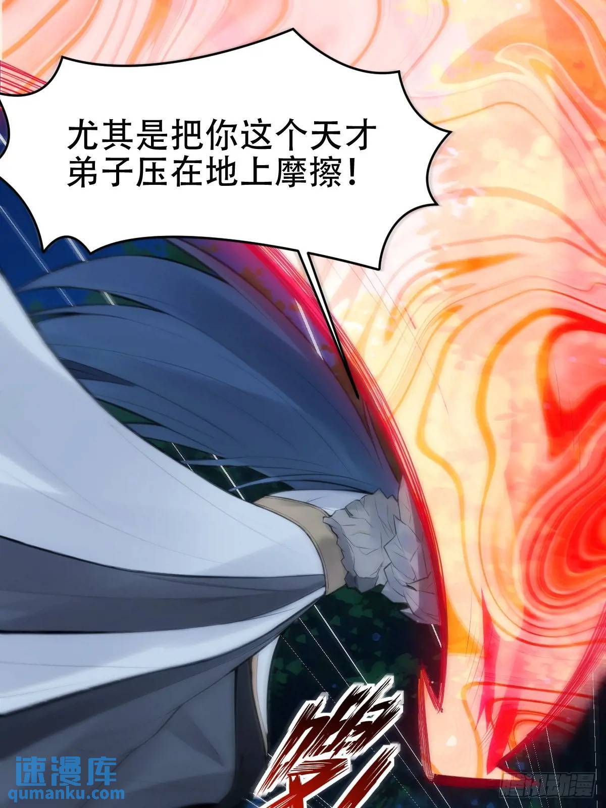 开局太古妖圣拿我当炉鼎33漫画,第24话2图