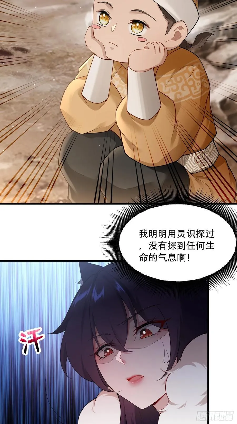 开局太古妖圣拿我当炉鼎33漫画,第73话1图