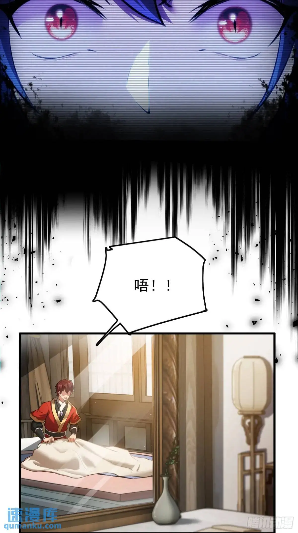 开局太古妖圣拿我当炉鼎33漫画,第41话2图