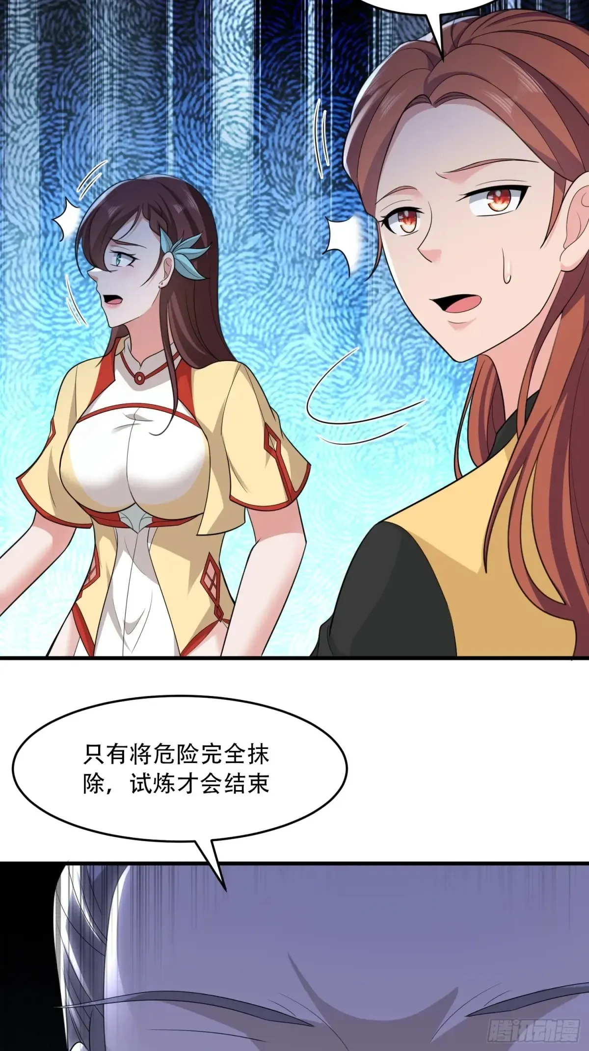 开局太古妖圣拿我当炉鼎33漫画,第88话2图