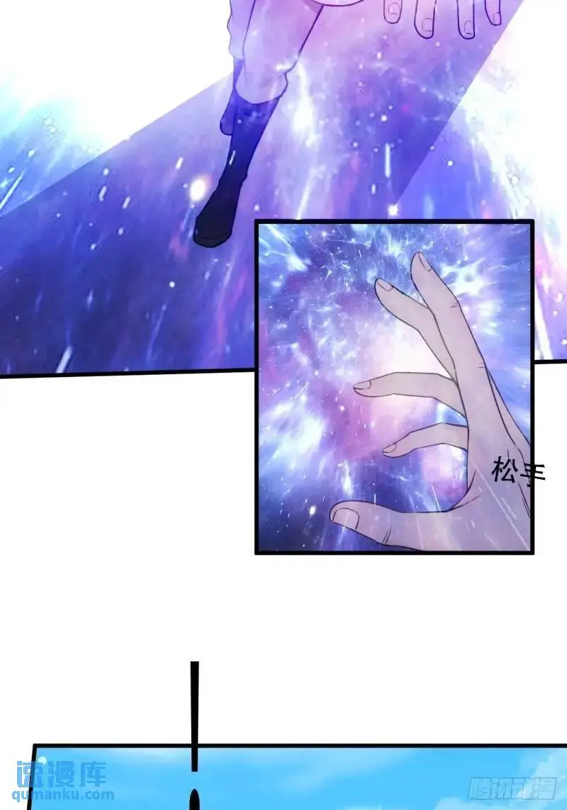 开局太古妖圣拿我当炉鼎33漫画,第29话1图