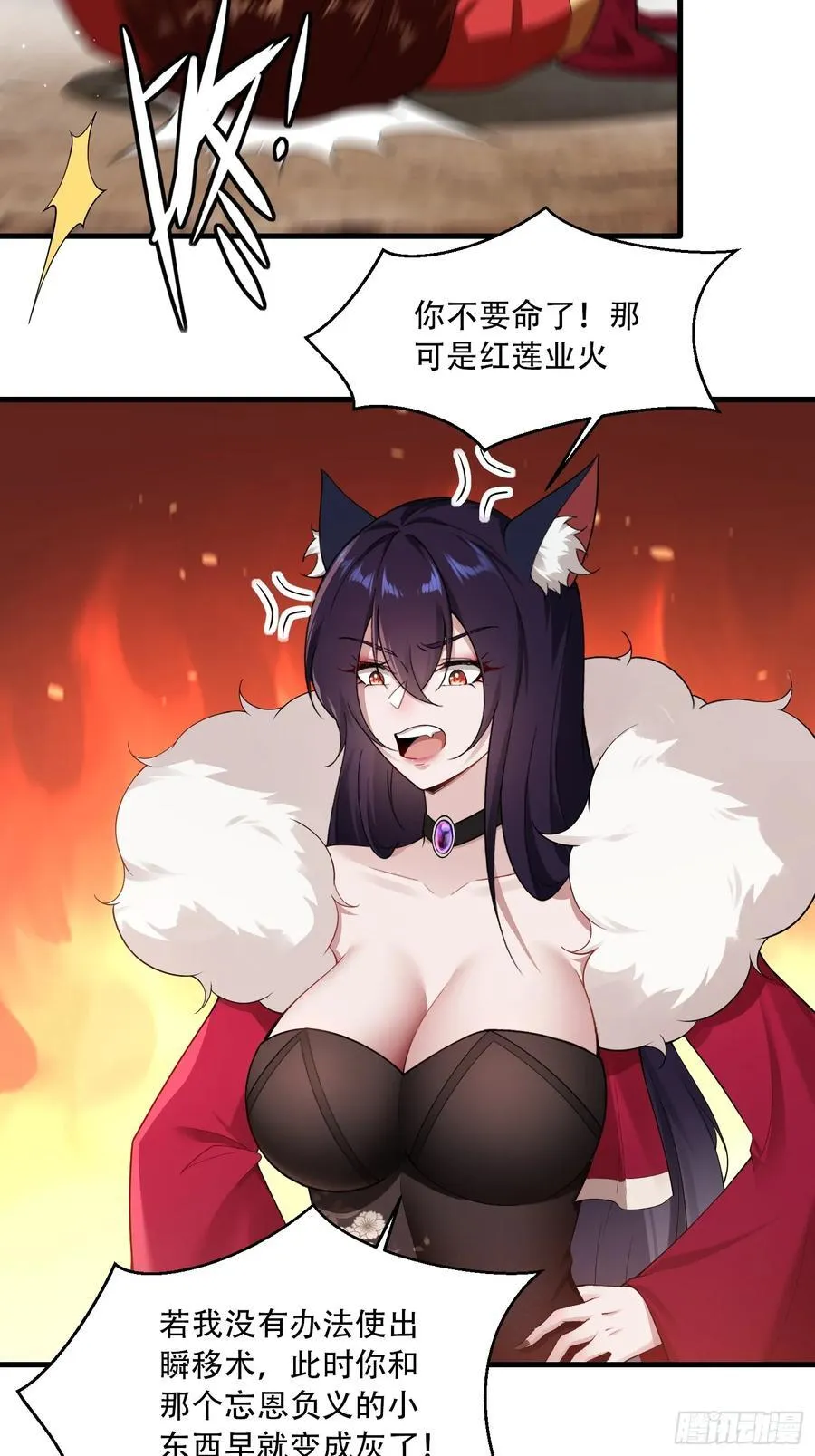 开局太古妖圣拿我当炉鼎漫画在哪看漫画,第76话2图