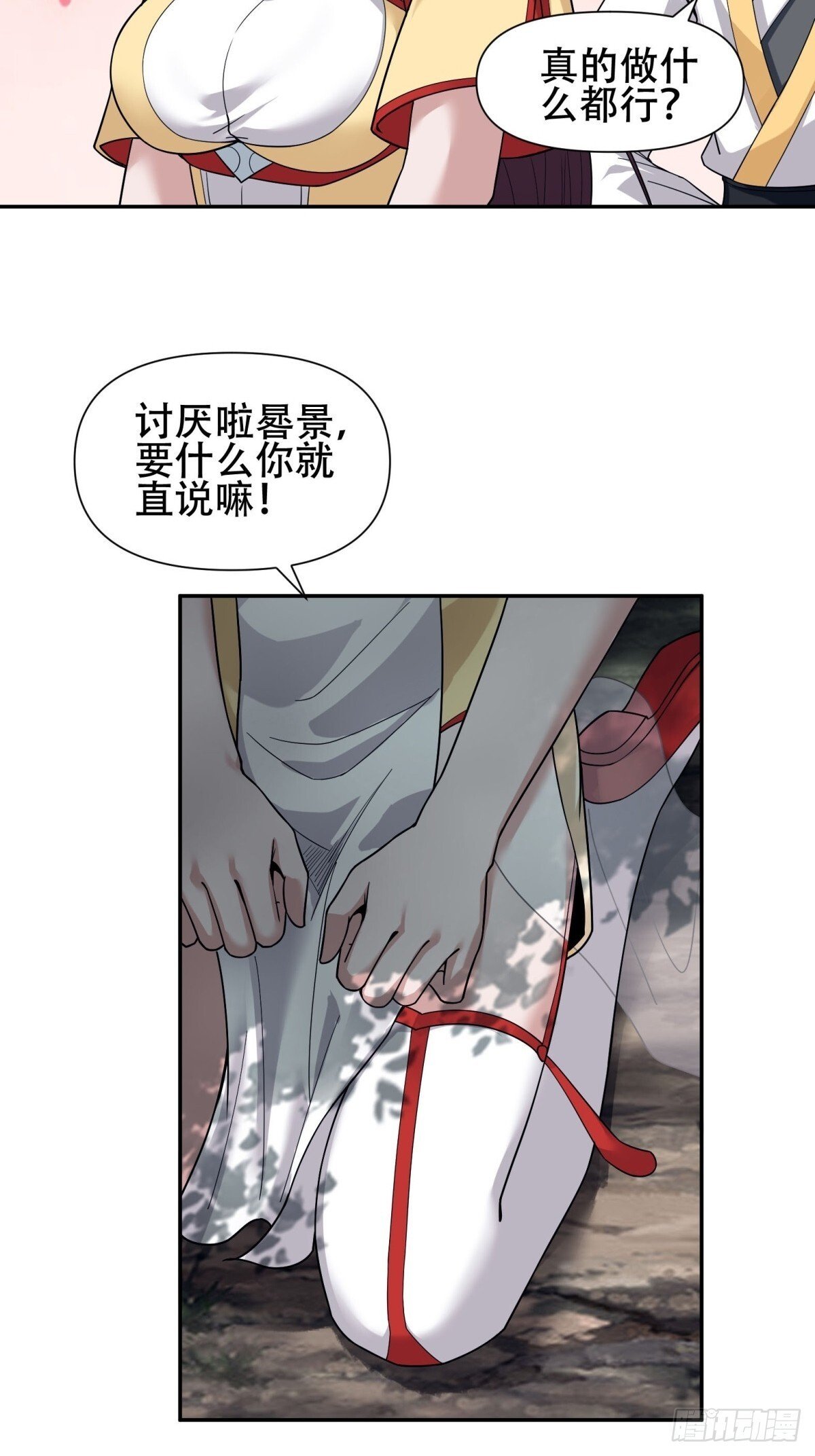 开局太古妖圣拿我当炉鼎33漫画,第5话2图