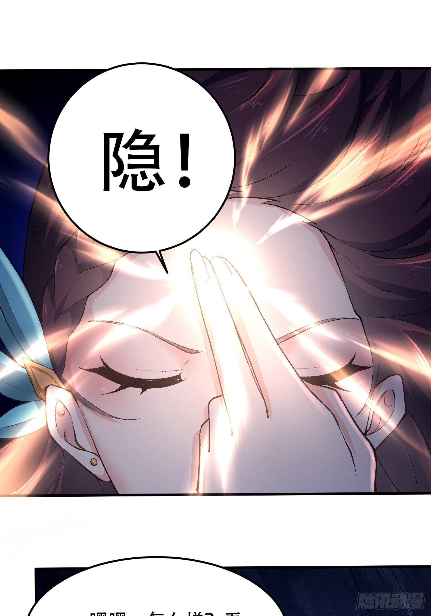 开局太古妖圣拿我当炉鼎33漫画,第11话1图