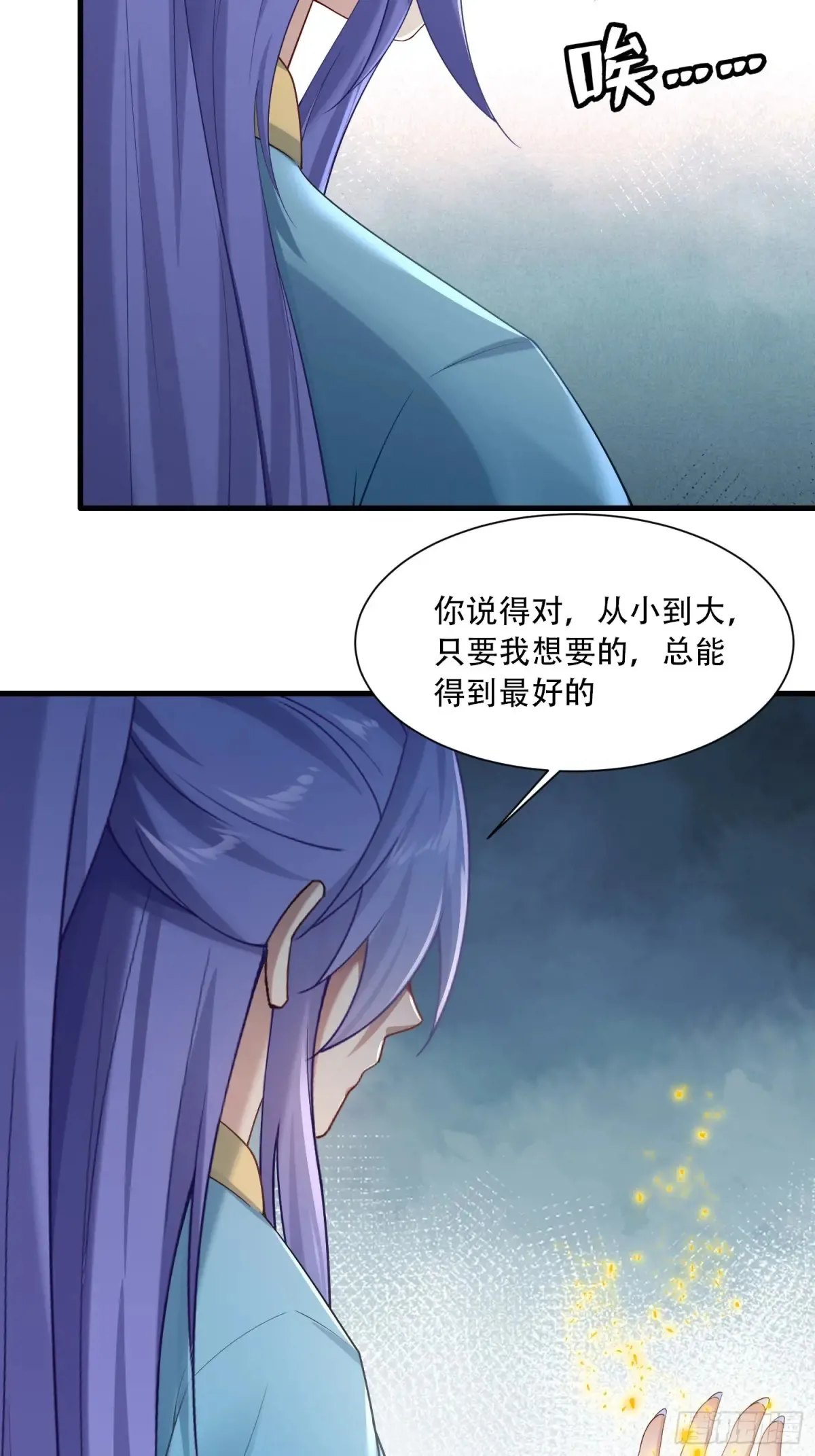 开局太古妖圣拿我当炉鼎33漫画,第82话2图