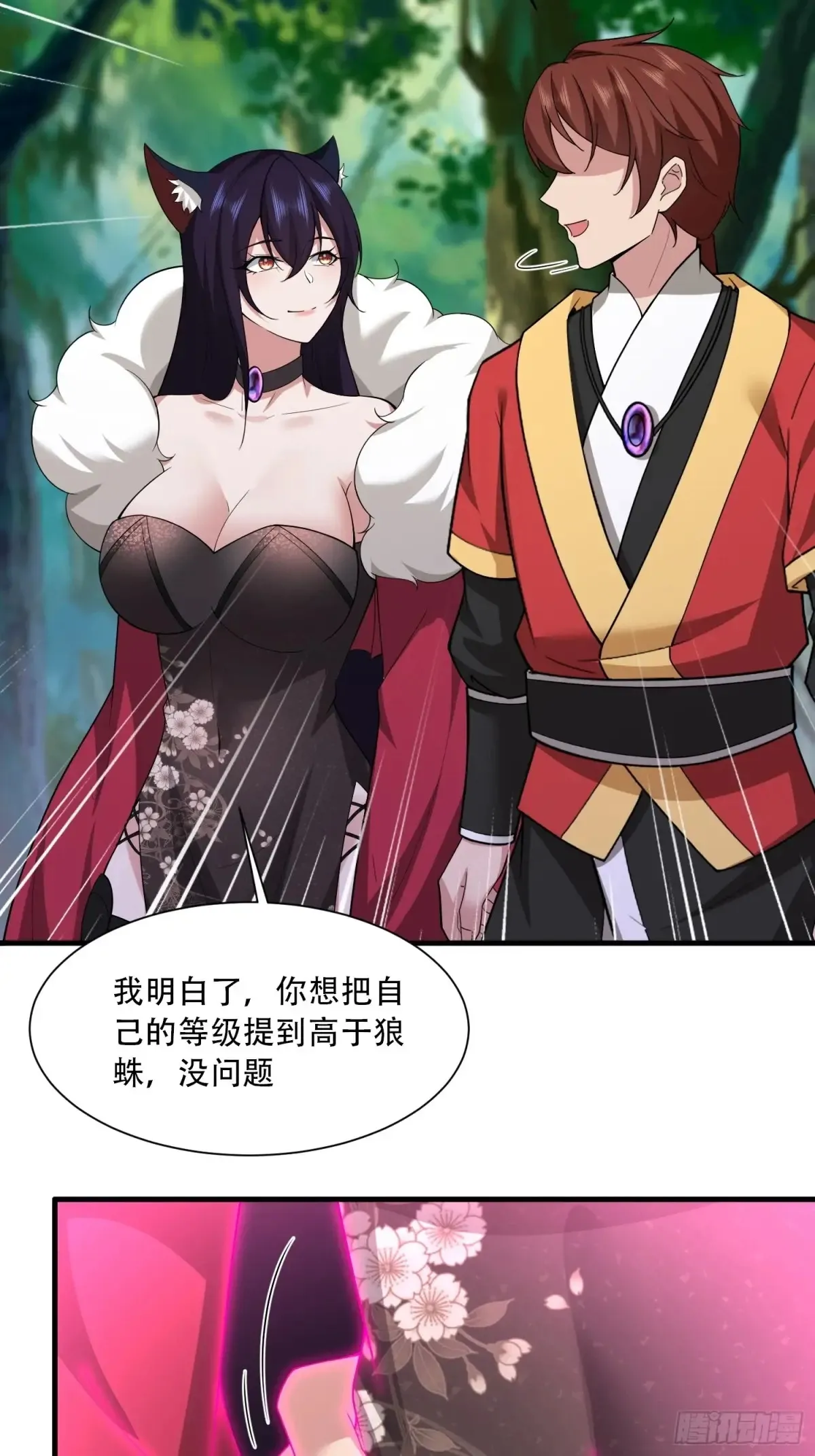 开局太古妖圣拿我当炉鼎33漫画,第88话1图