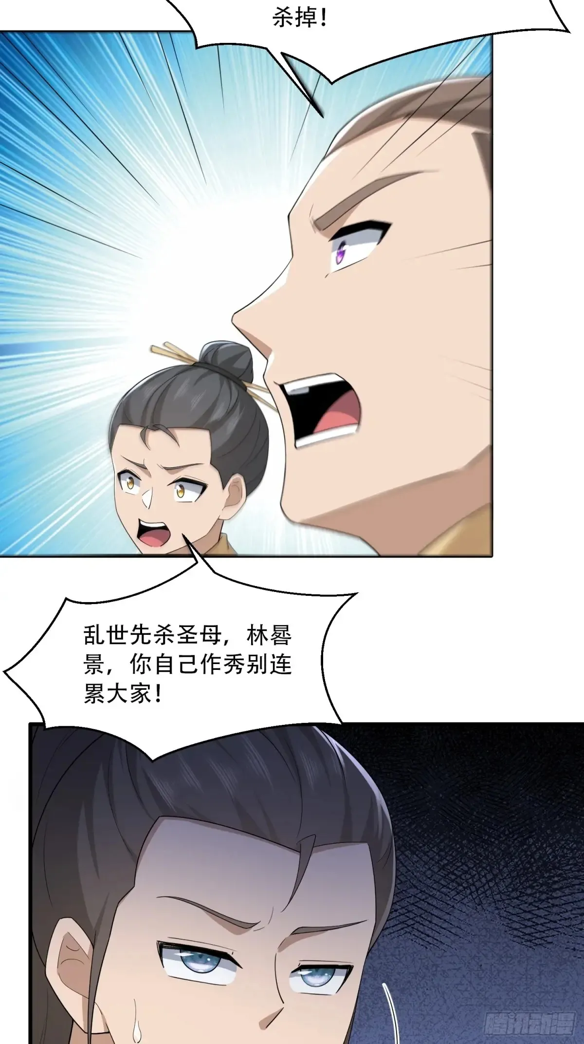 开局太古妖圣拿我当炉鼎33漫画,第88话1图