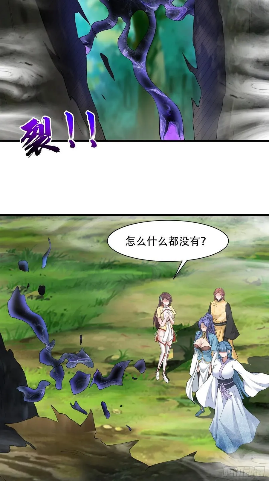 开局太古妖圣拿我当炉鼎33漫画,第67话2图