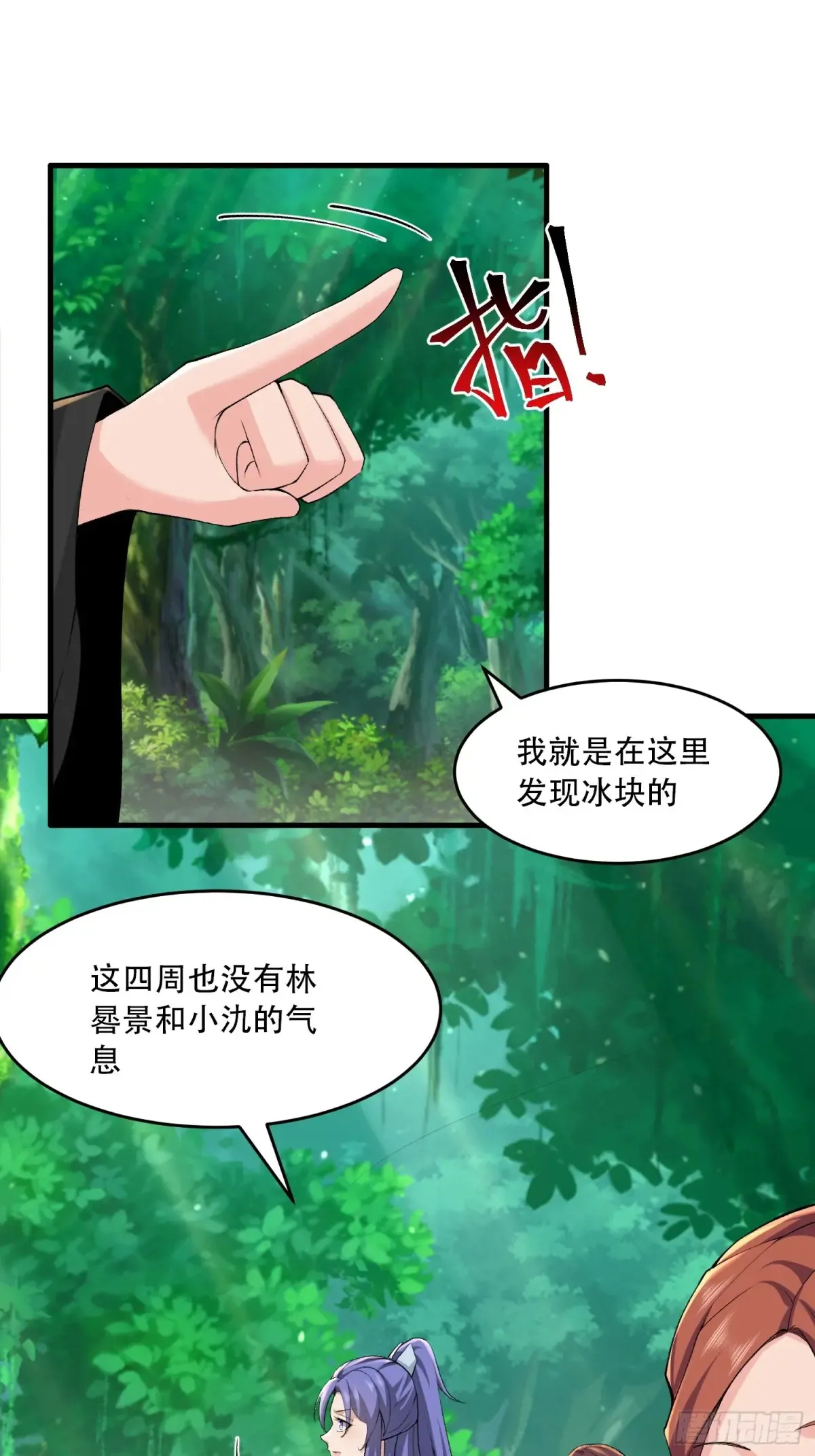 开局太古妖圣拿我当炉鼎免费观看漫画,第78话2图