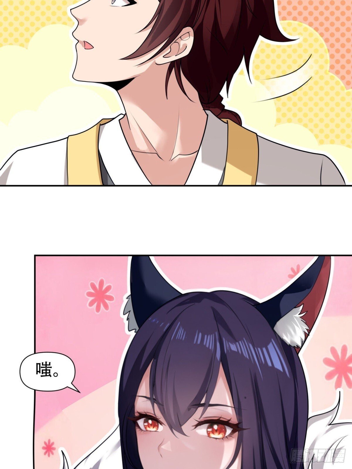 开局太古妖圣拿我当炉鼎33漫画,第5话2图