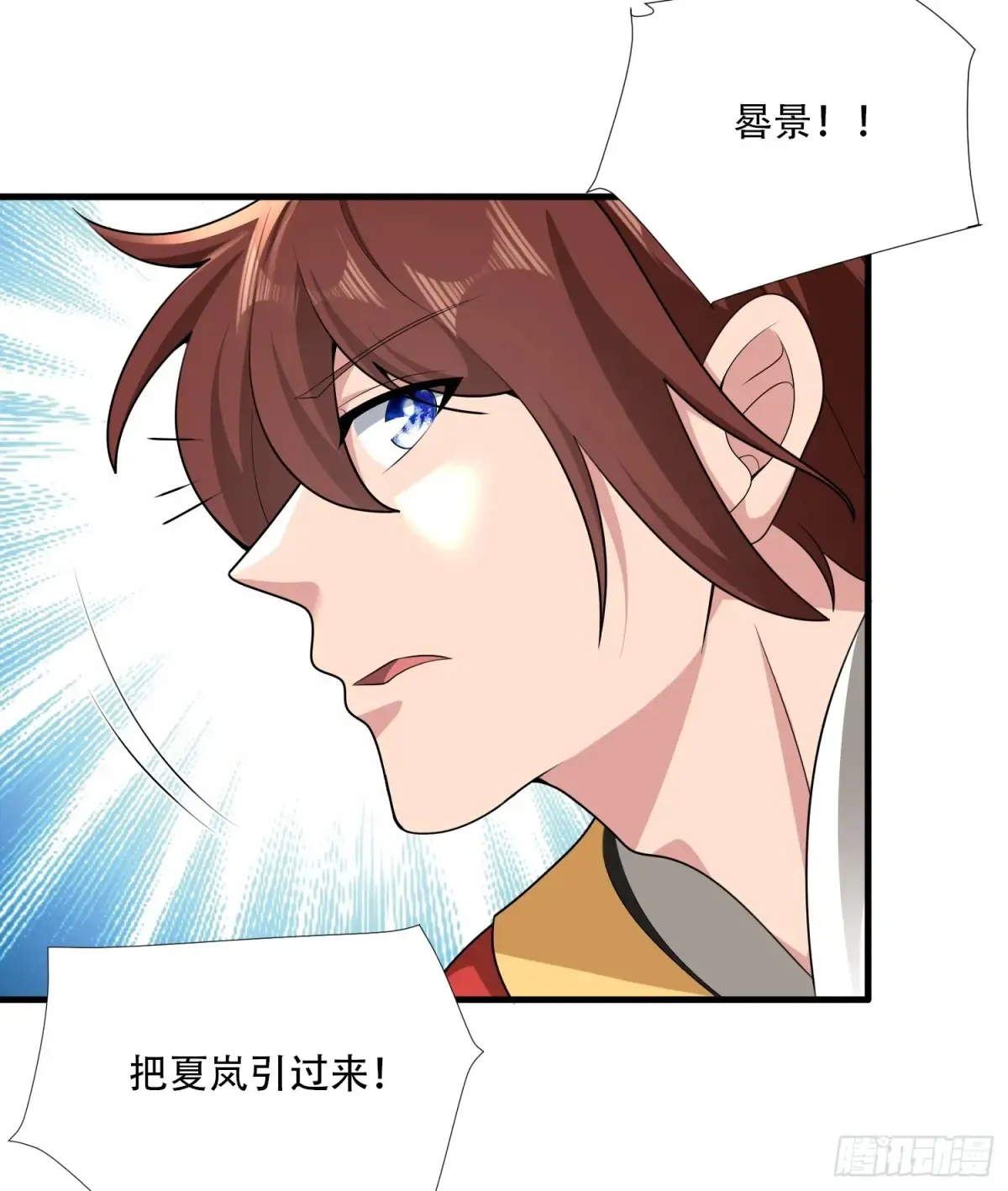 开局太古妖圣拿我当炉鼎33漫画,第79话1图
