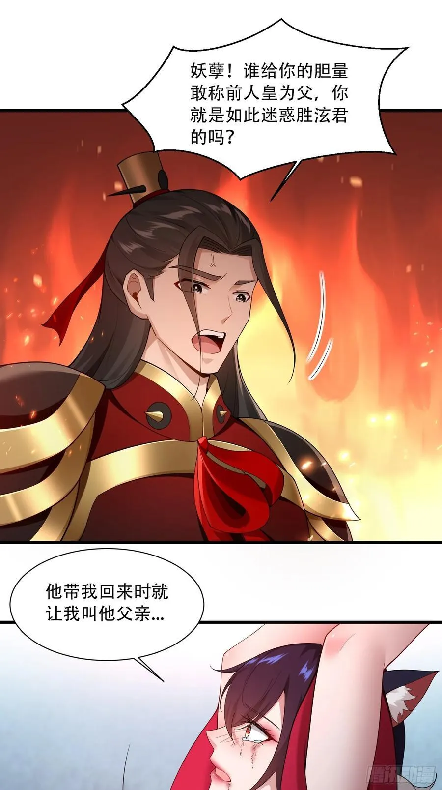 开局太古妖圣拿我当炉鼎33漫画,第73话2图
