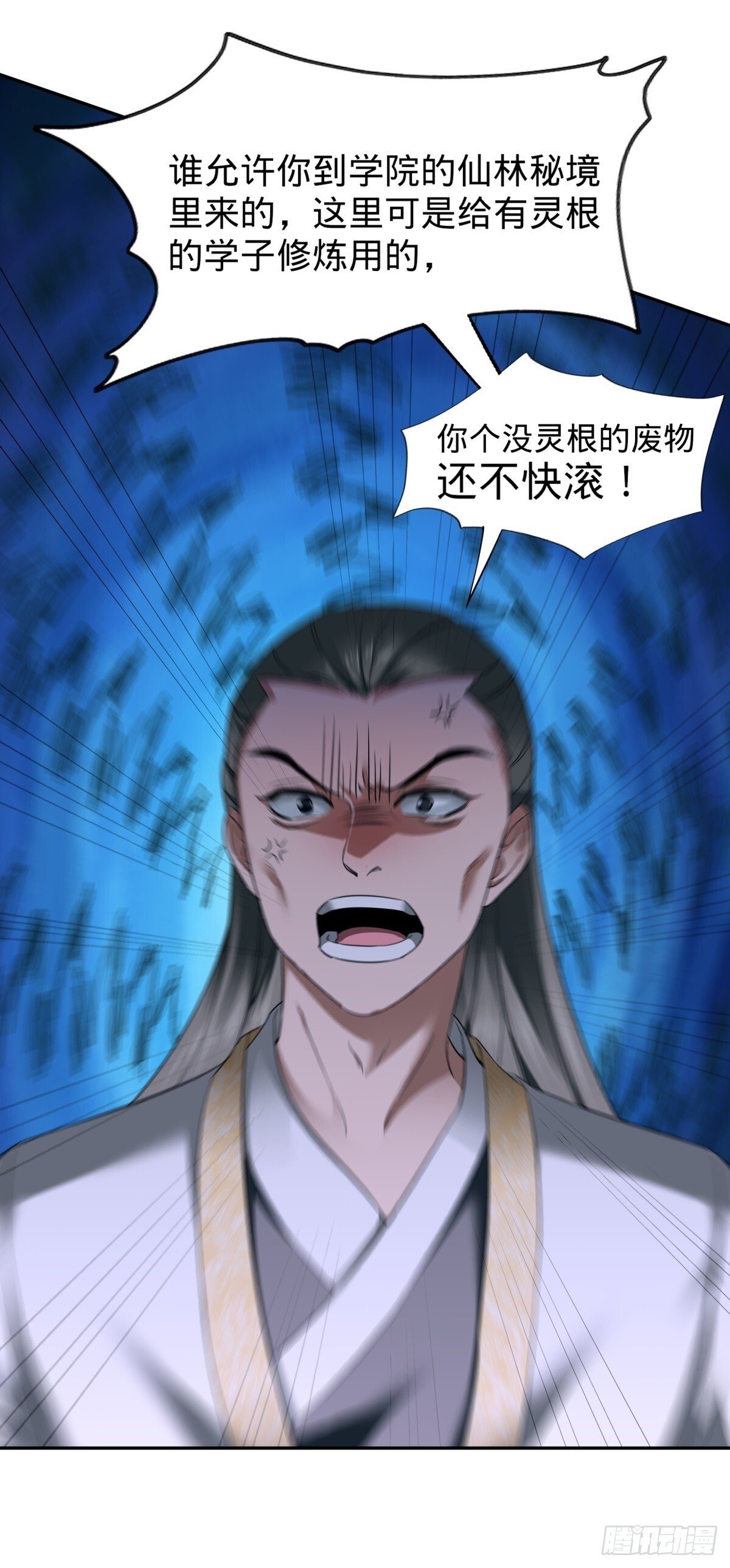 开局太古妖圣拿我当炉鼎33漫画,第1话2图