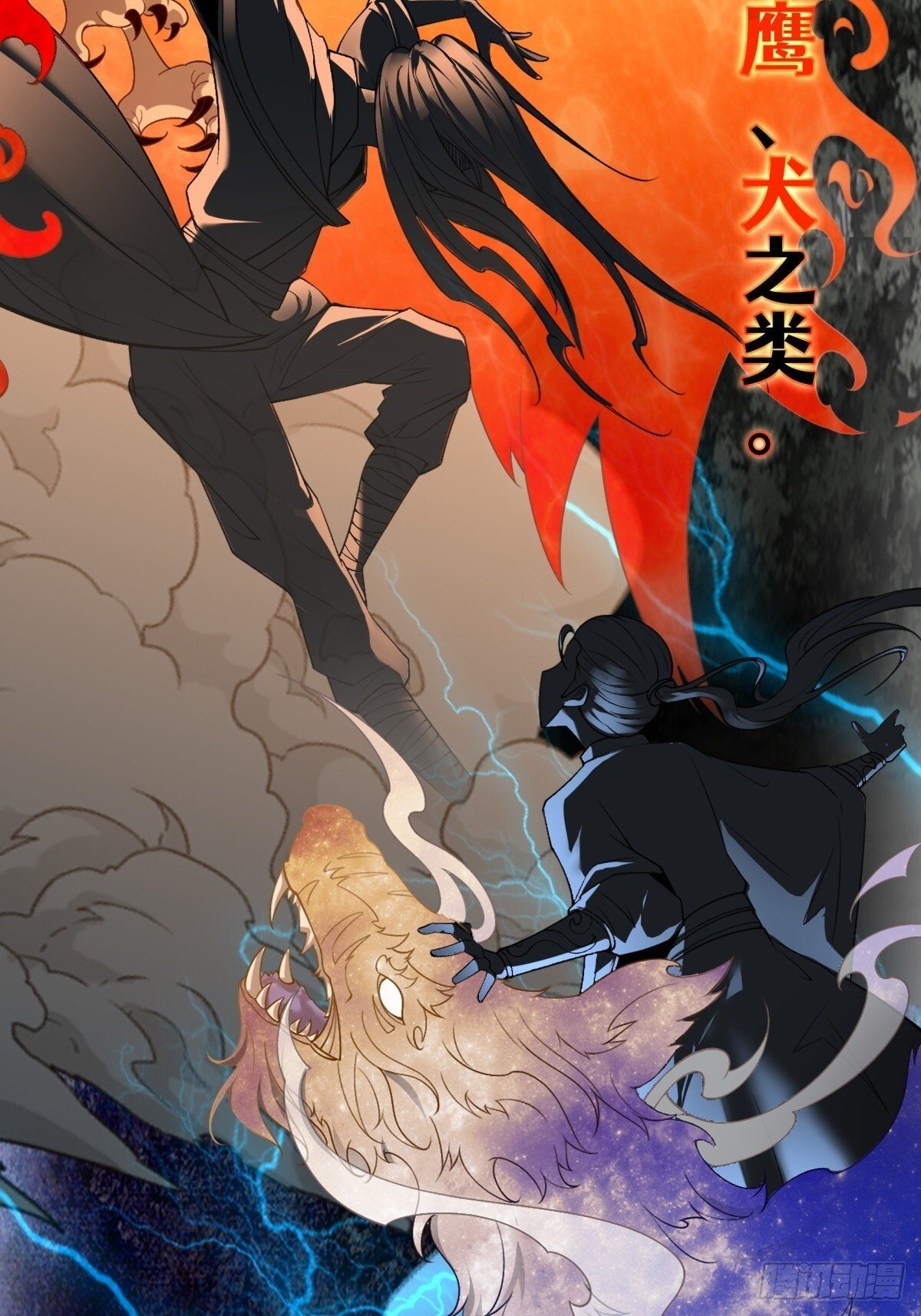 开局太古妖圣拿我当炉鼎33漫画,第1话1图