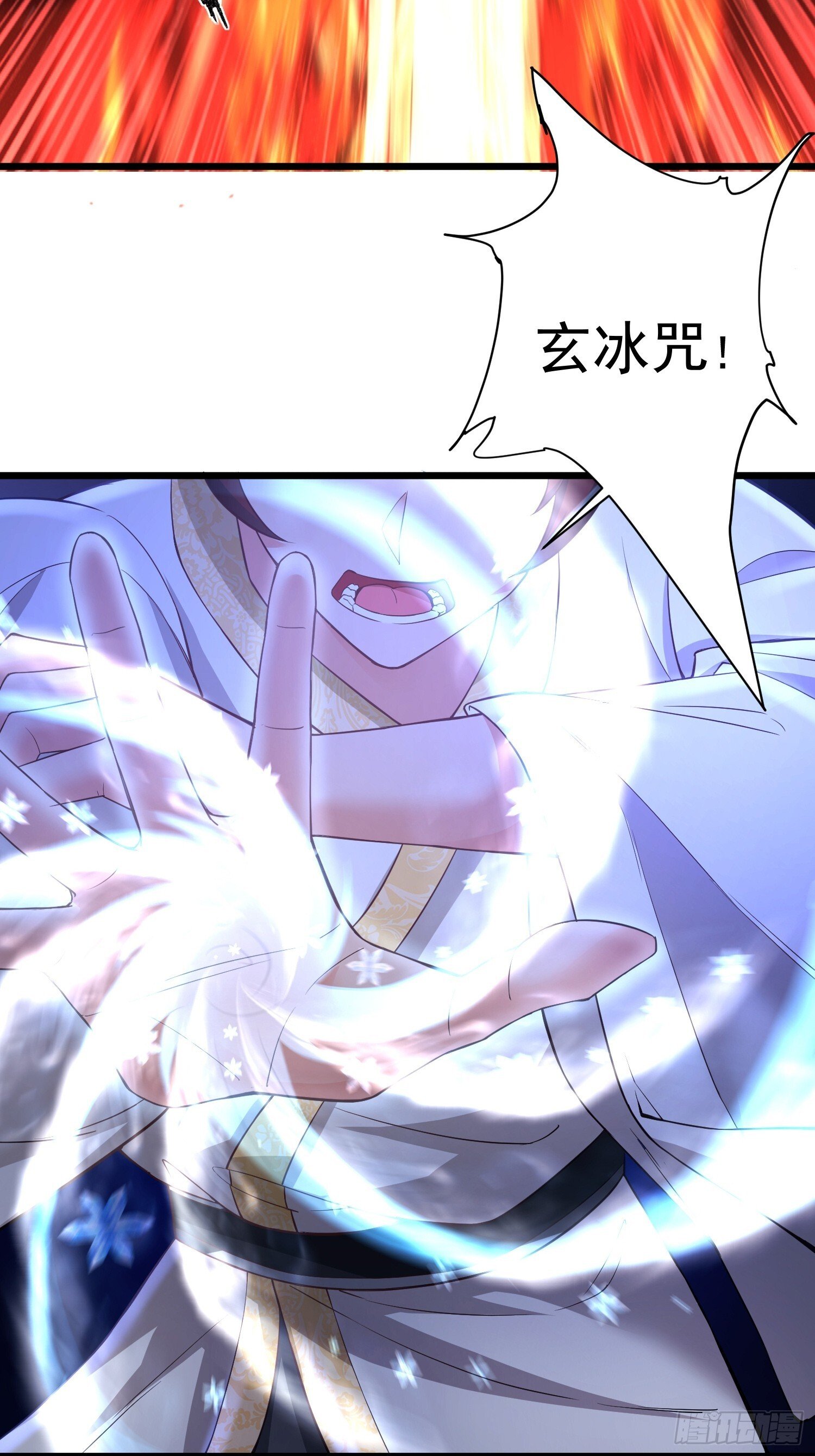 开局太古妖圣拿我当炉鼎33漫画,第12话2图