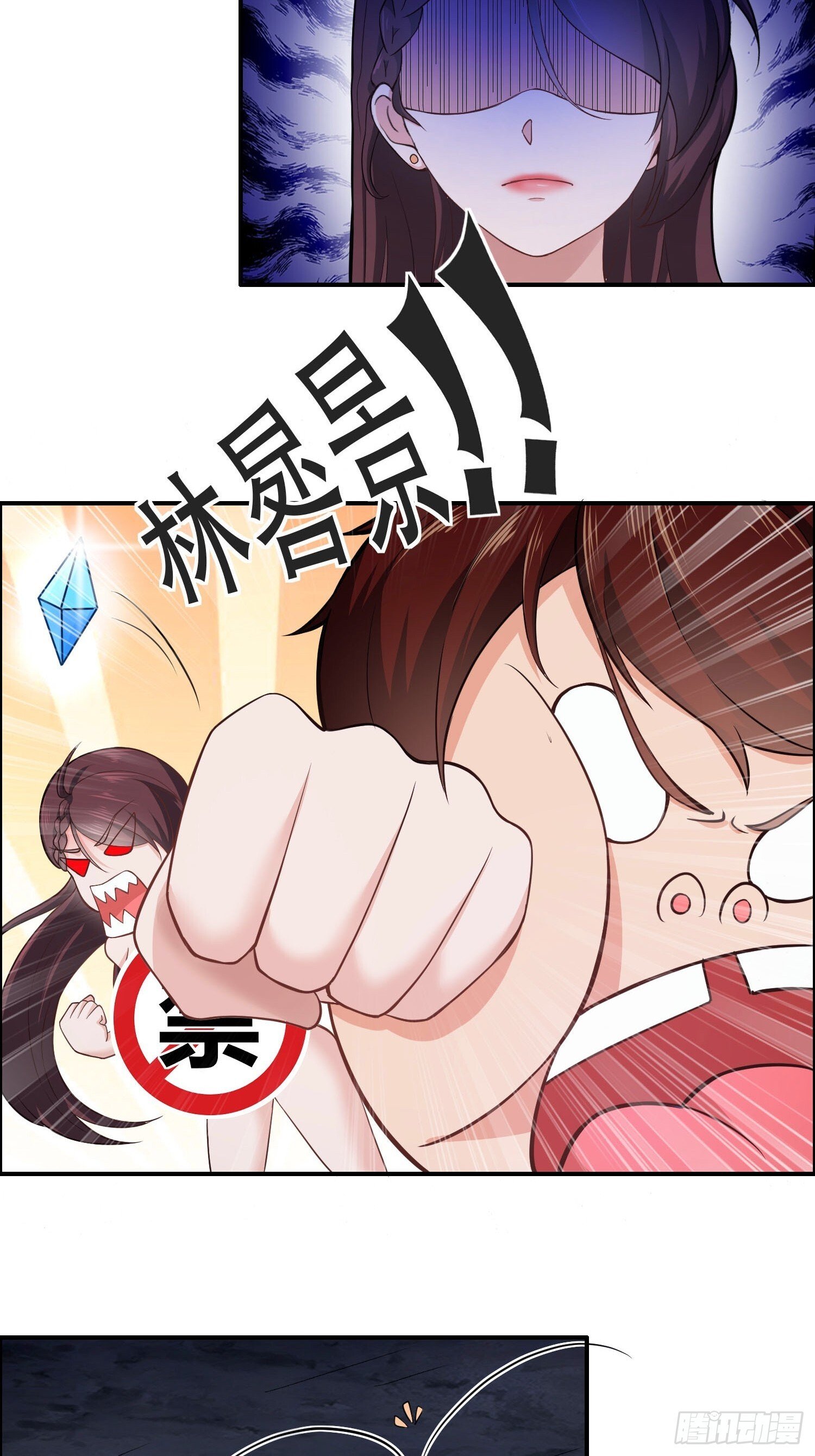 开局太古妖圣拿我当炉鼎33漫画,第12话1图