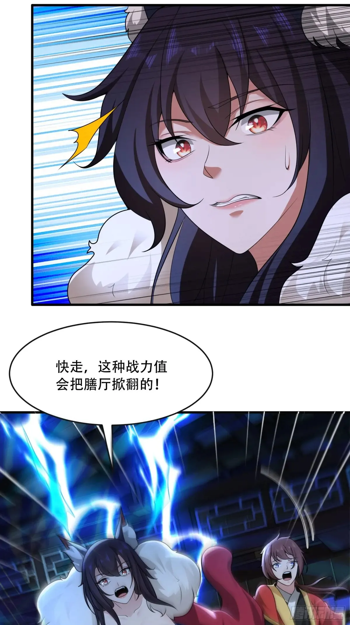 开局太古妖圣拿我当炉鼎33漫画,第85话2图
