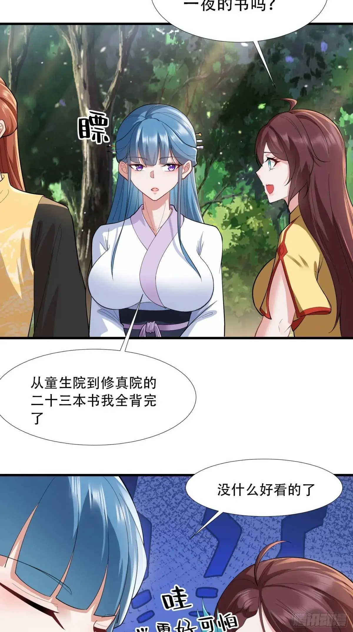 开局太古妖圣拿我当炉鼎33漫画,第46 话1图