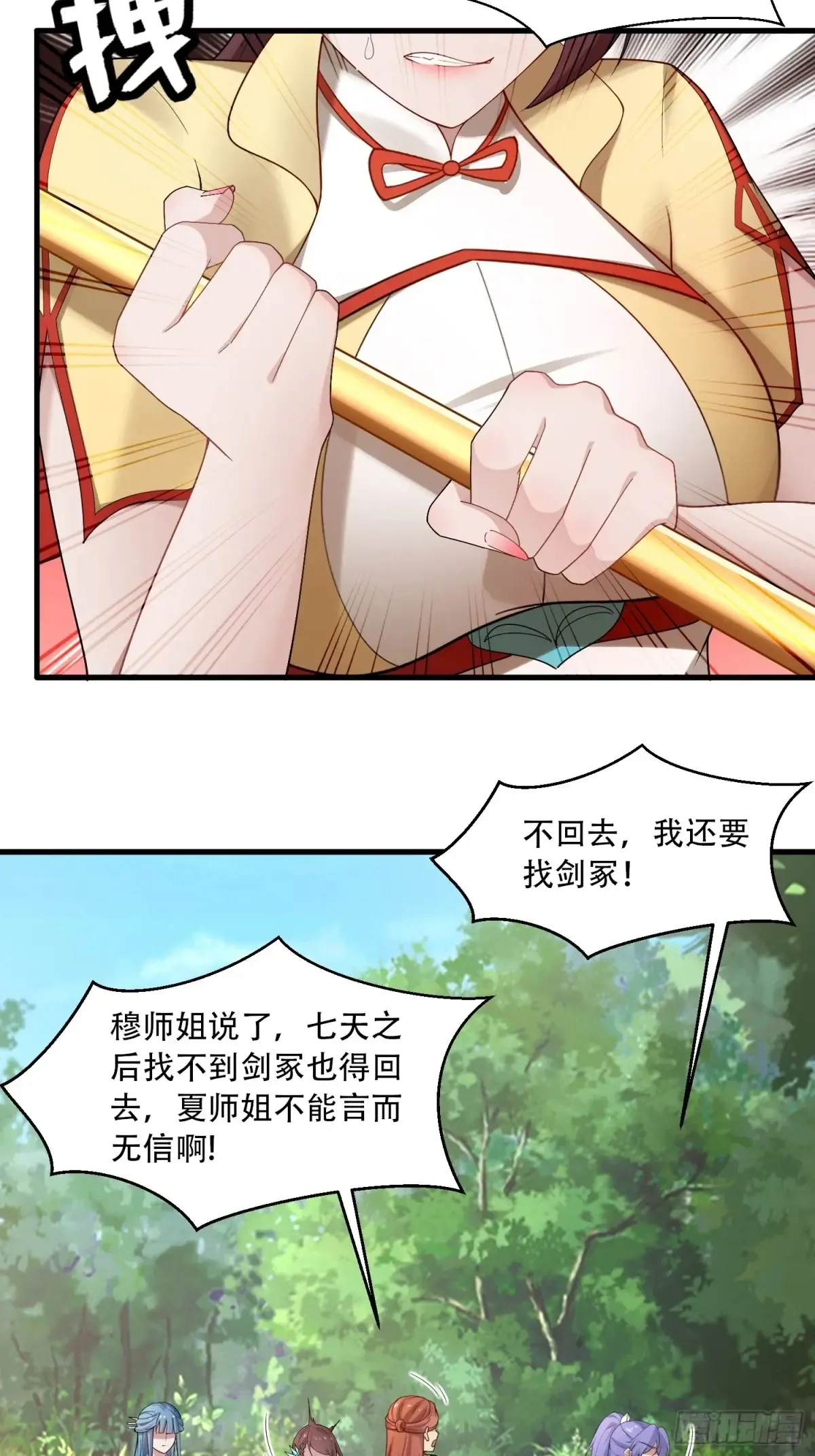 开局太古妖圣拿我当炉鼎33漫画,第82话1图