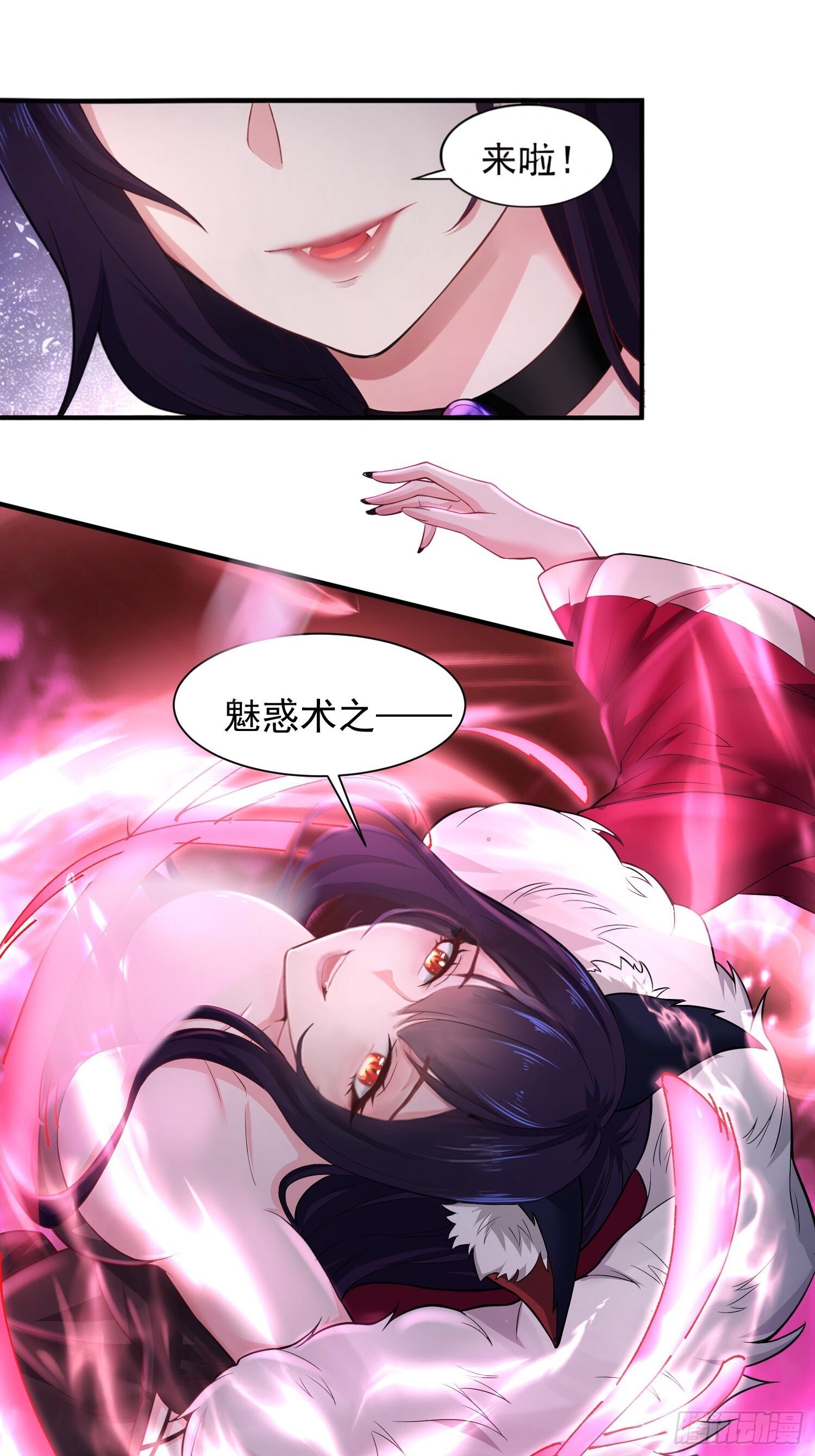 开局太古妖圣拿我当炉鼎33漫画,第12话1图