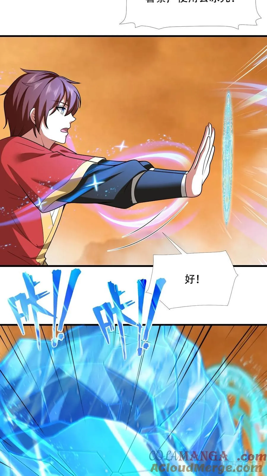 开局太古妖圣拿我当炉鼎33漫画,第74话1图