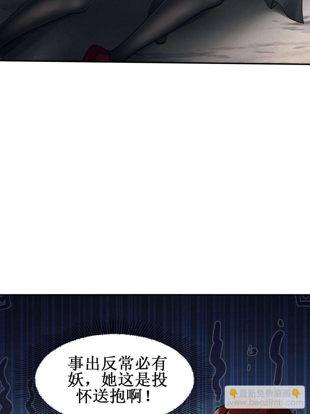 开局太古妖圣拿我当炉鼎33漫画,第2话2图