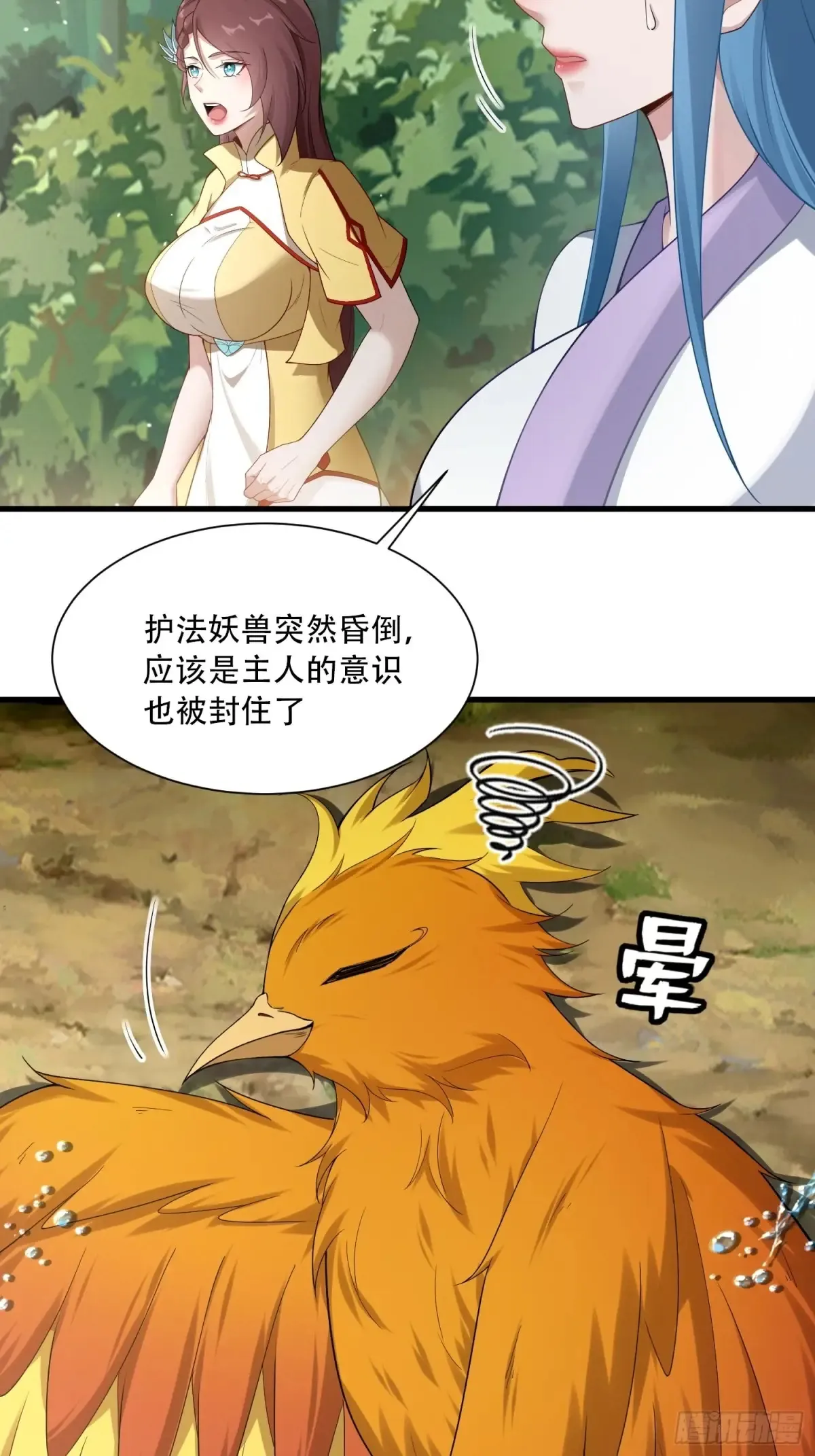 开局太古妖圣拿我当炉鼎33漫画,第80话1图