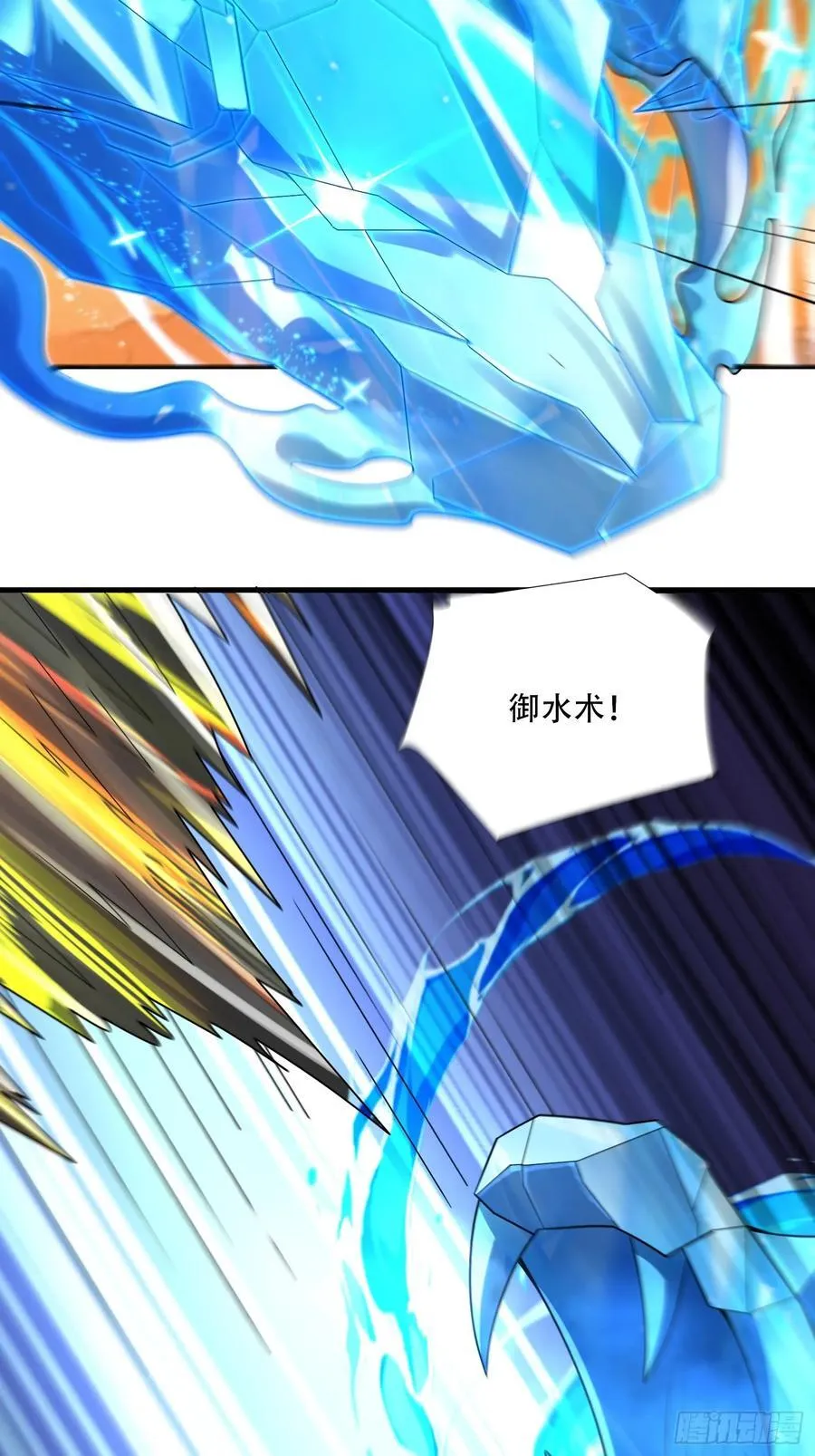 开局太古妖圣拿我当炉鼎33漫画,第74话2图