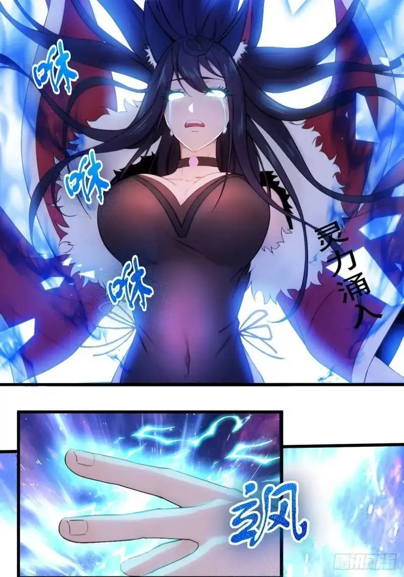 开局太古妖圣拿我当炉鼎33漫画,第29话1图
