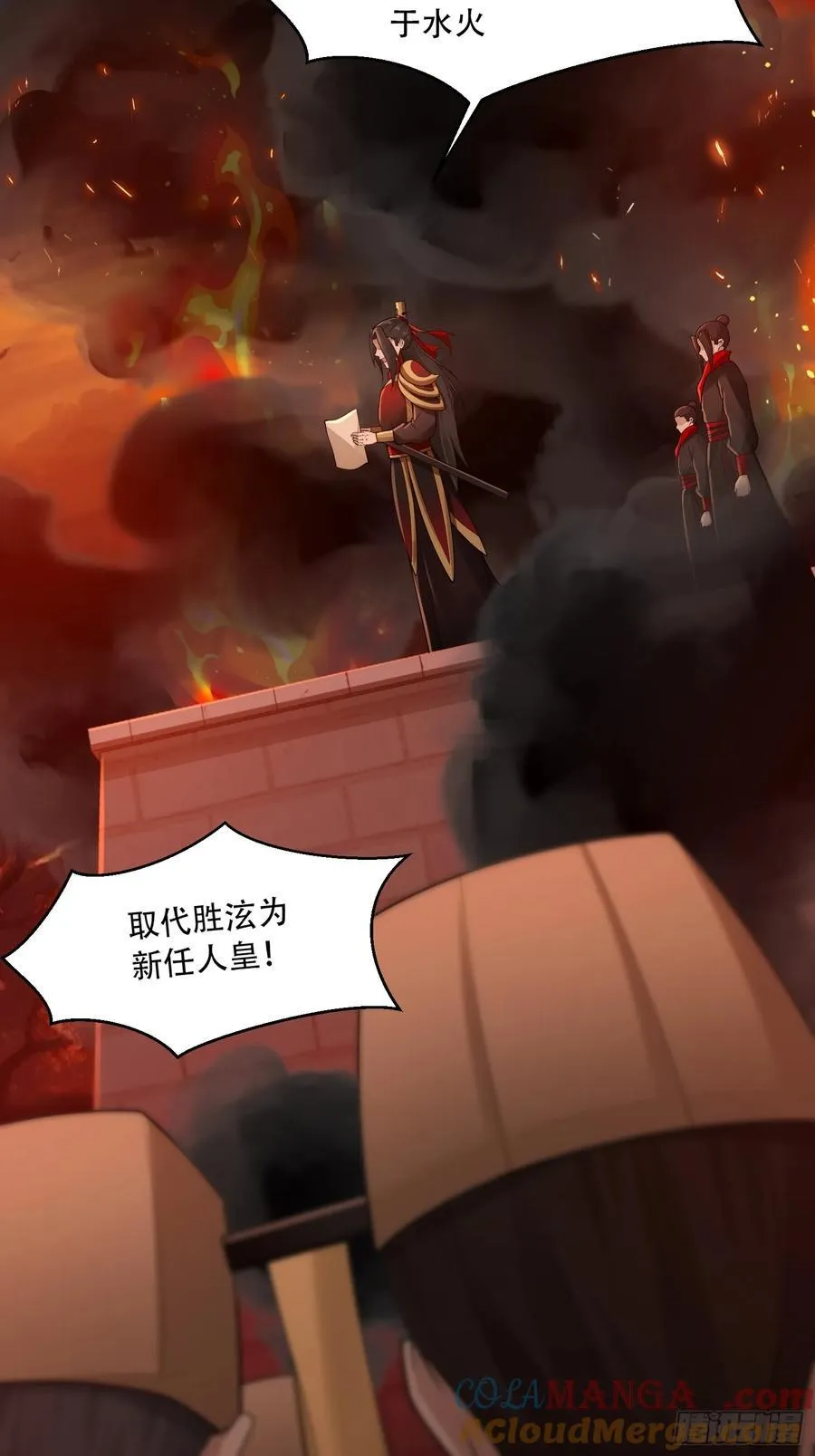 开局太古妖圣拿我当炉鼎33漫画,第73话2图